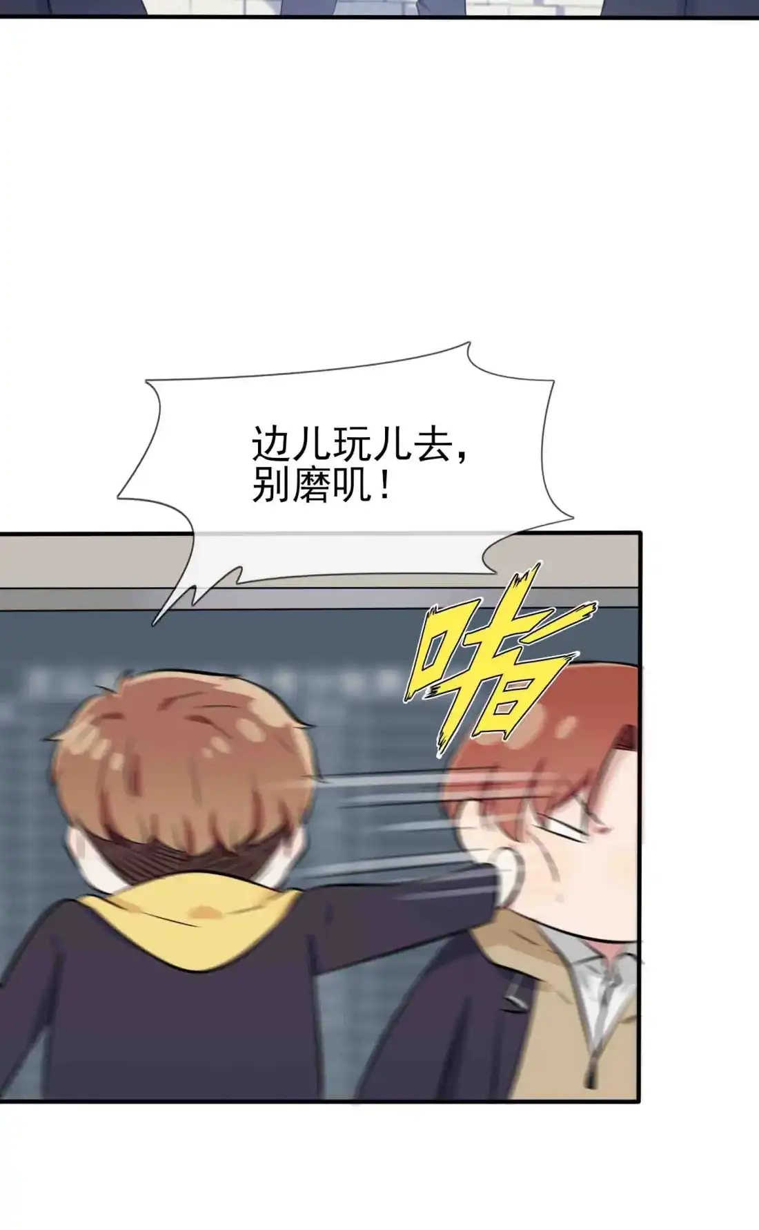 《我告老师！！》47 公布成绩 第9页