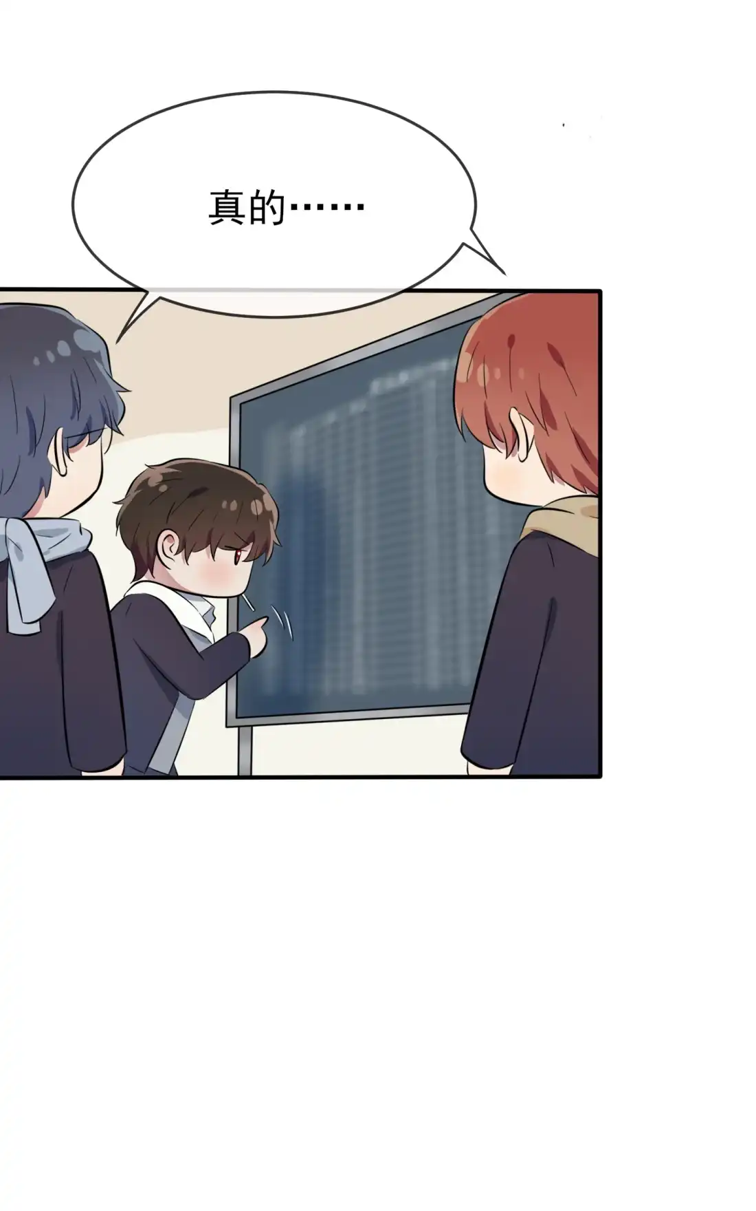 《我告老师！！》47 公布成绩 第21页