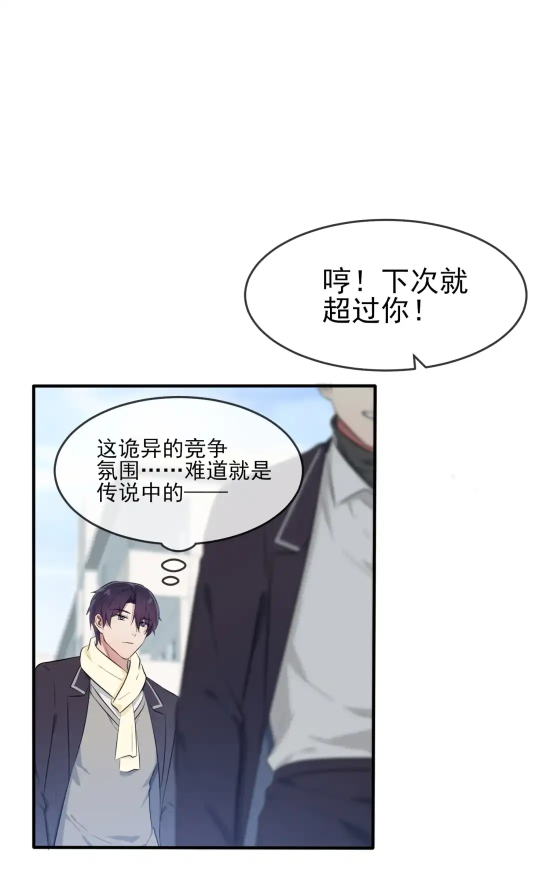 《我告老师！！》47 公布成绩 第15页