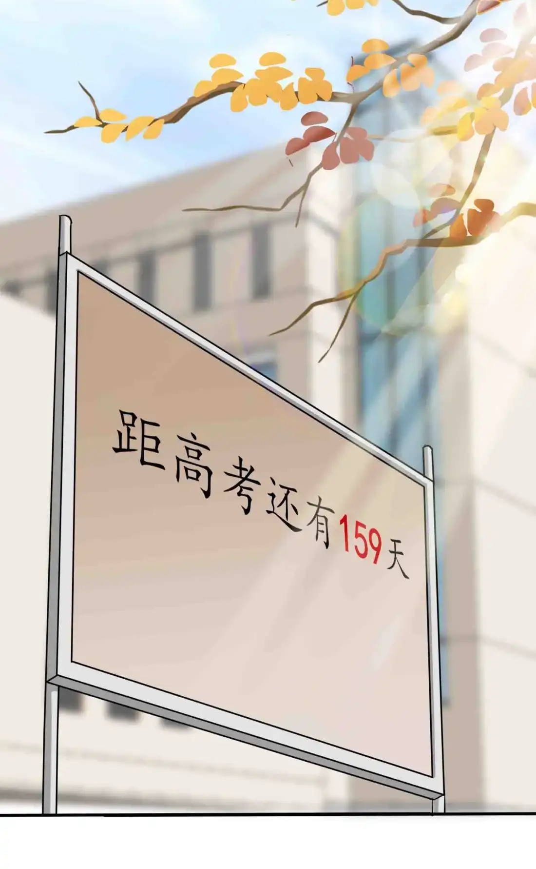 《我告老师！！》47 公布成绩 第4页