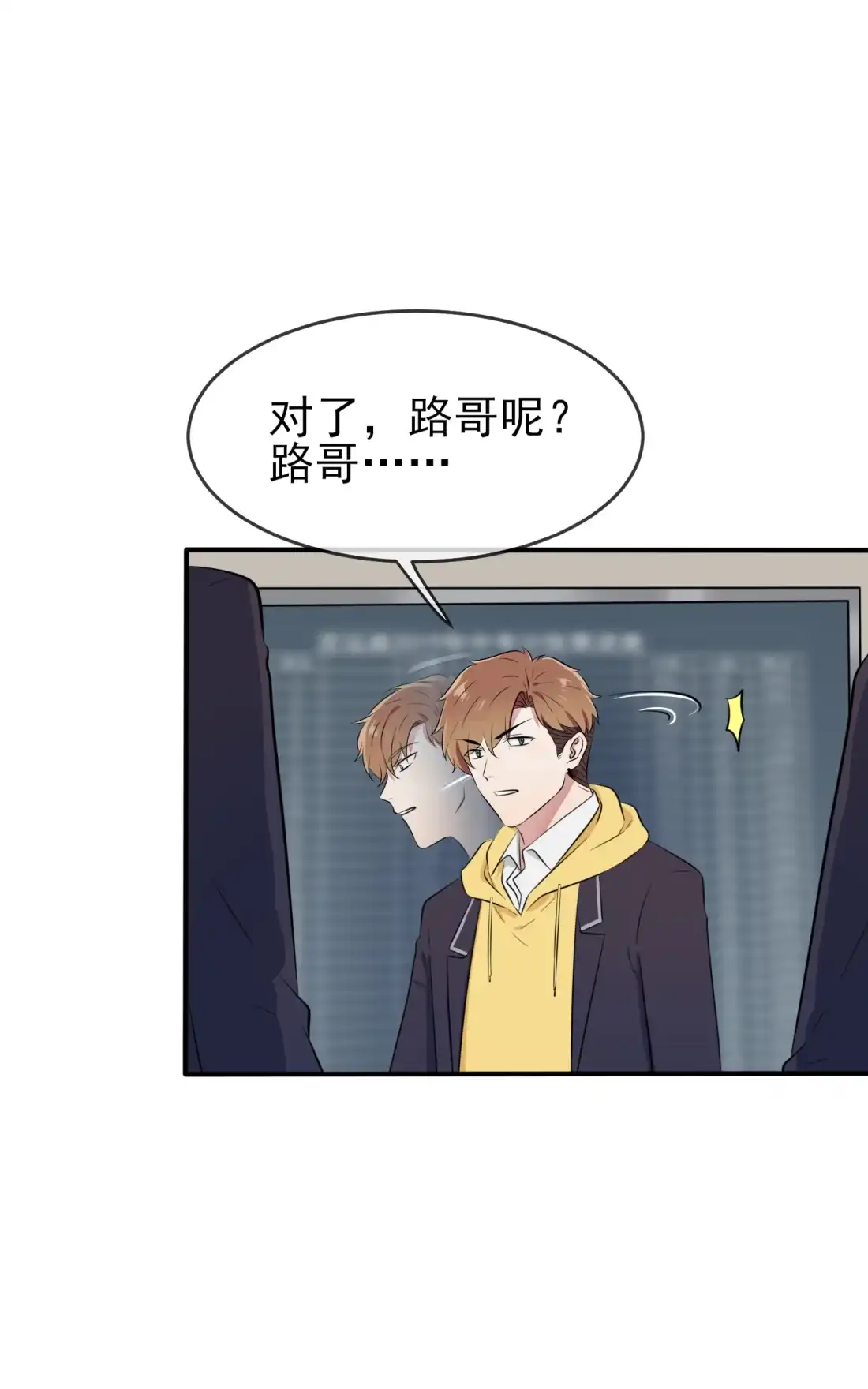 《我告老师！！》47 公布成绩 第17页