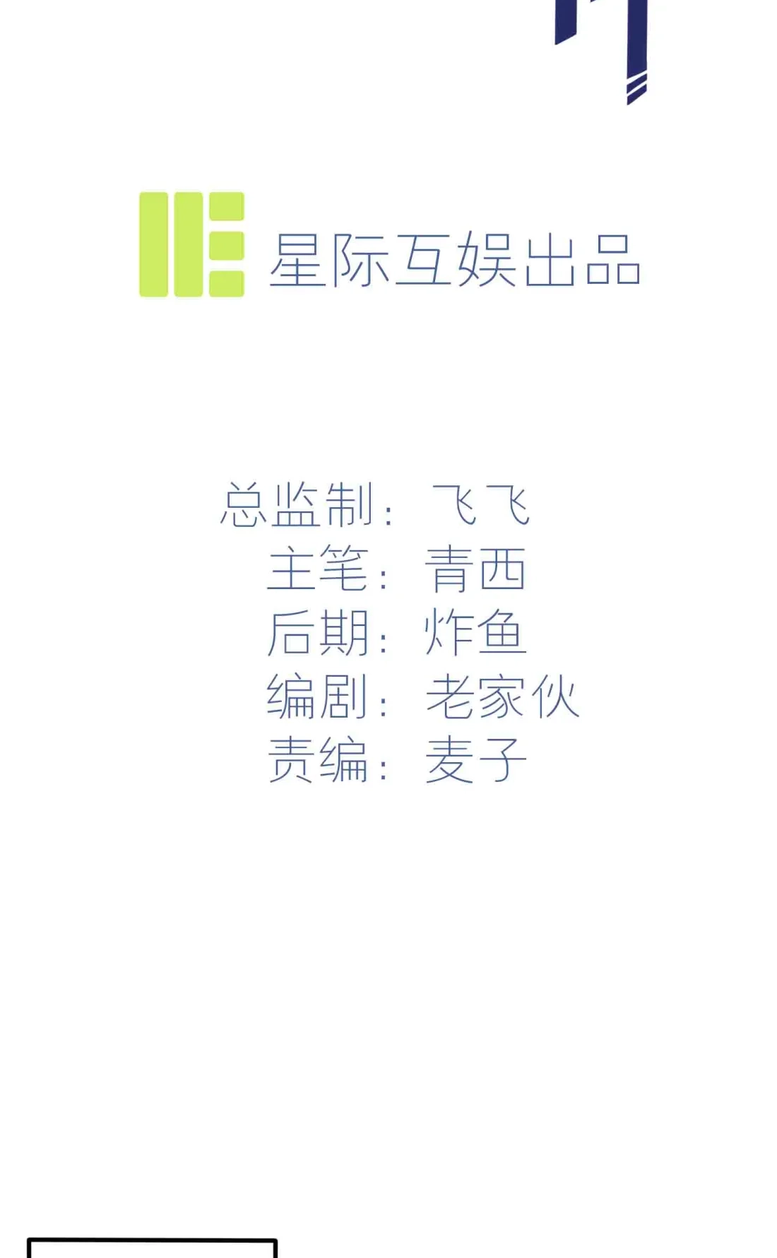 《我告老师！！》47 公布成绩 第2页
