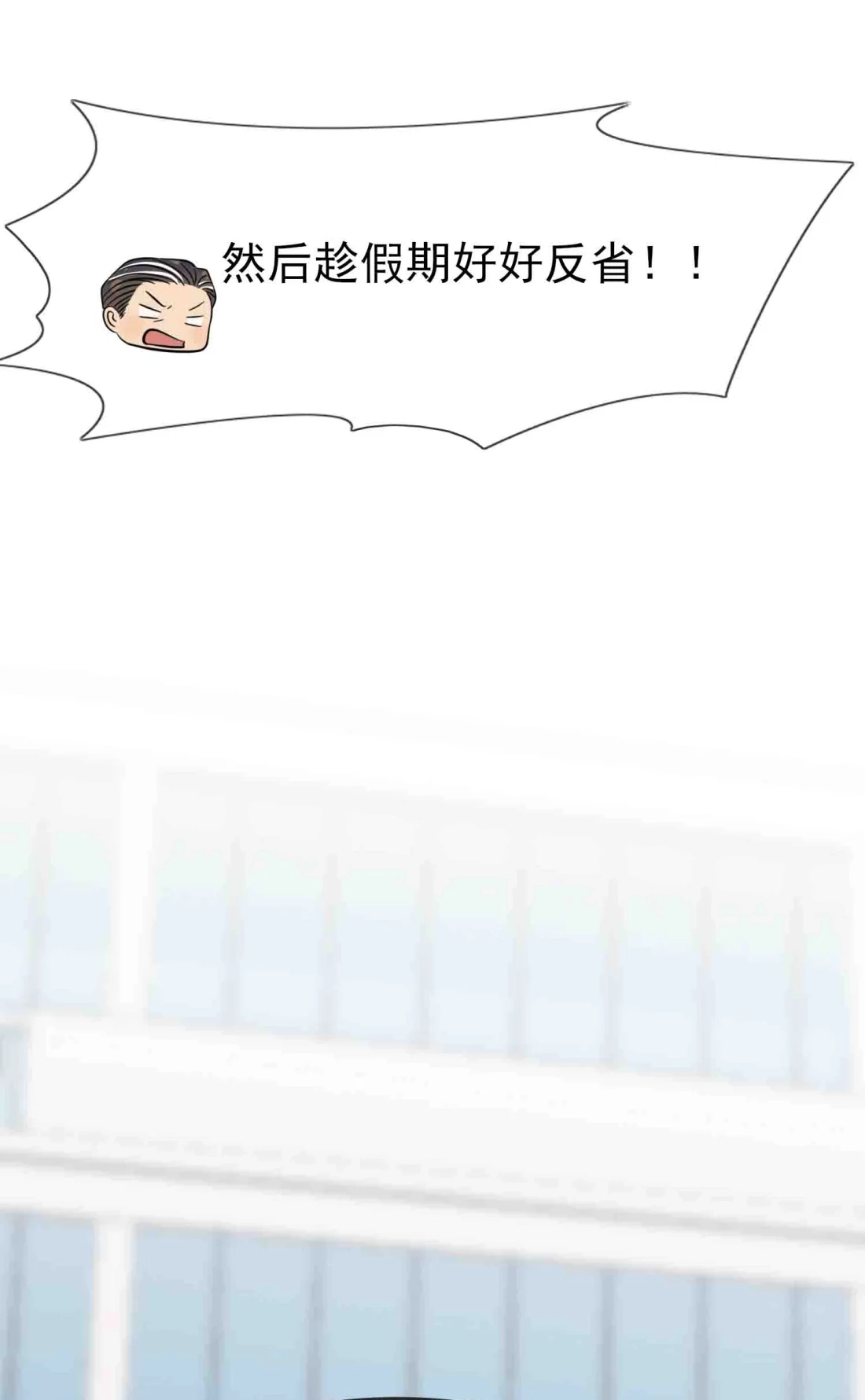 《我告老师！！》47 公布成绩 第6页