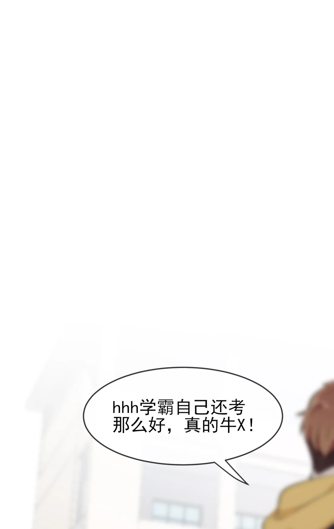 《我告老师！！》47 公布成绩 第35页