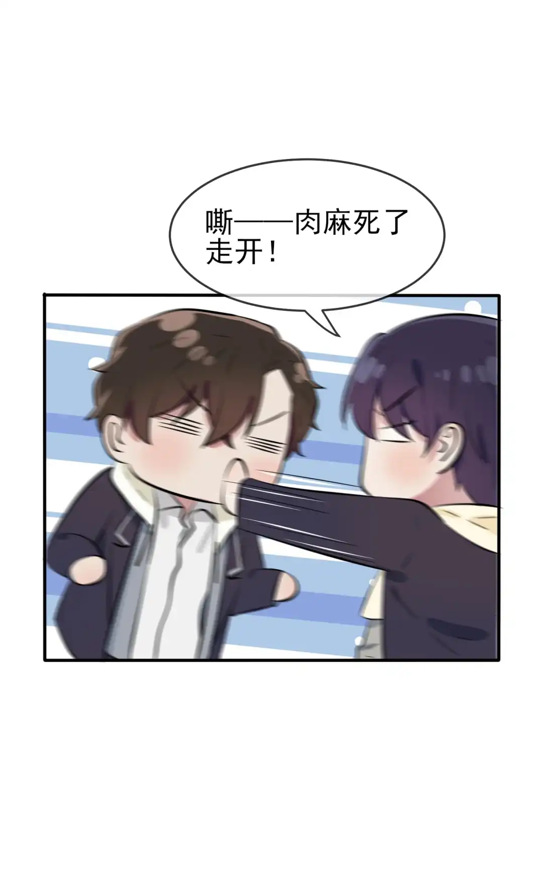 《我告老师！！》47 公布成绩 第34页