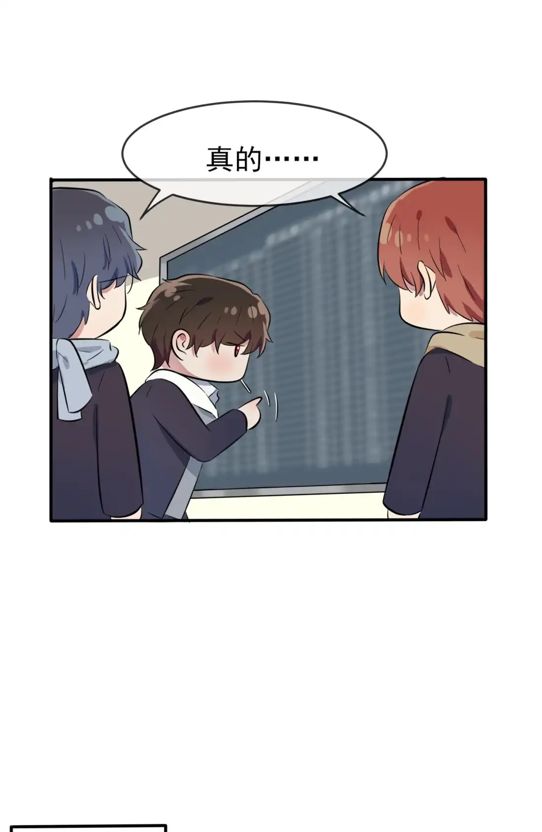 《我告老师！！》47 公布成绩 第22页