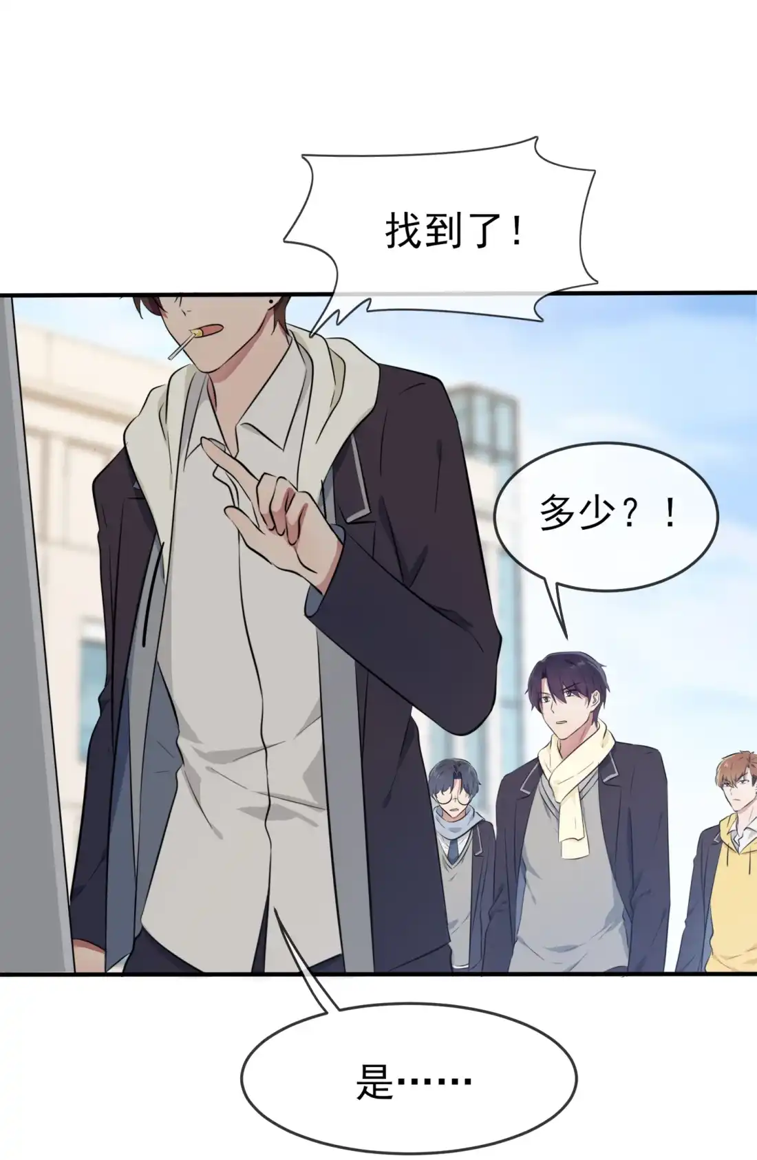 《我告老师！！》47 公布成绩 第24页
