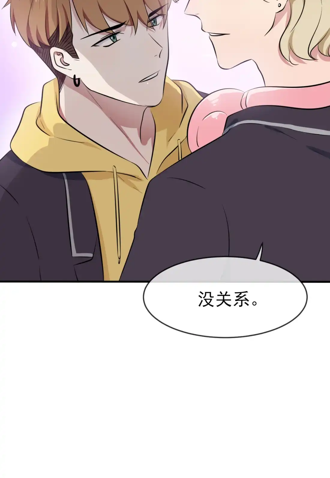 《我告老师！！》48 上车吧少爷？ 第24页