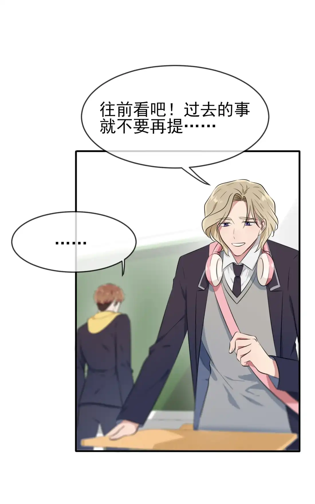 《我告老师！！》48 上车吧少爷？ 第25页