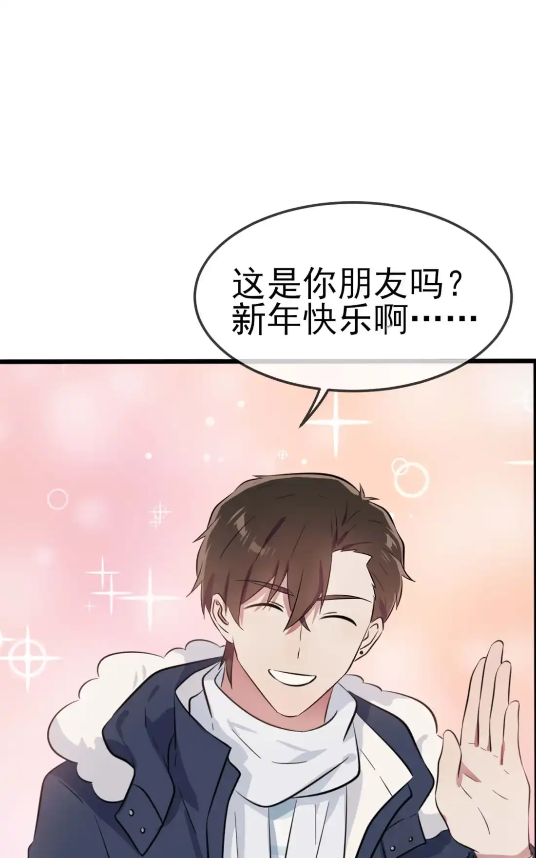 《我告老师！！》49 带你好好兜个风 第28页