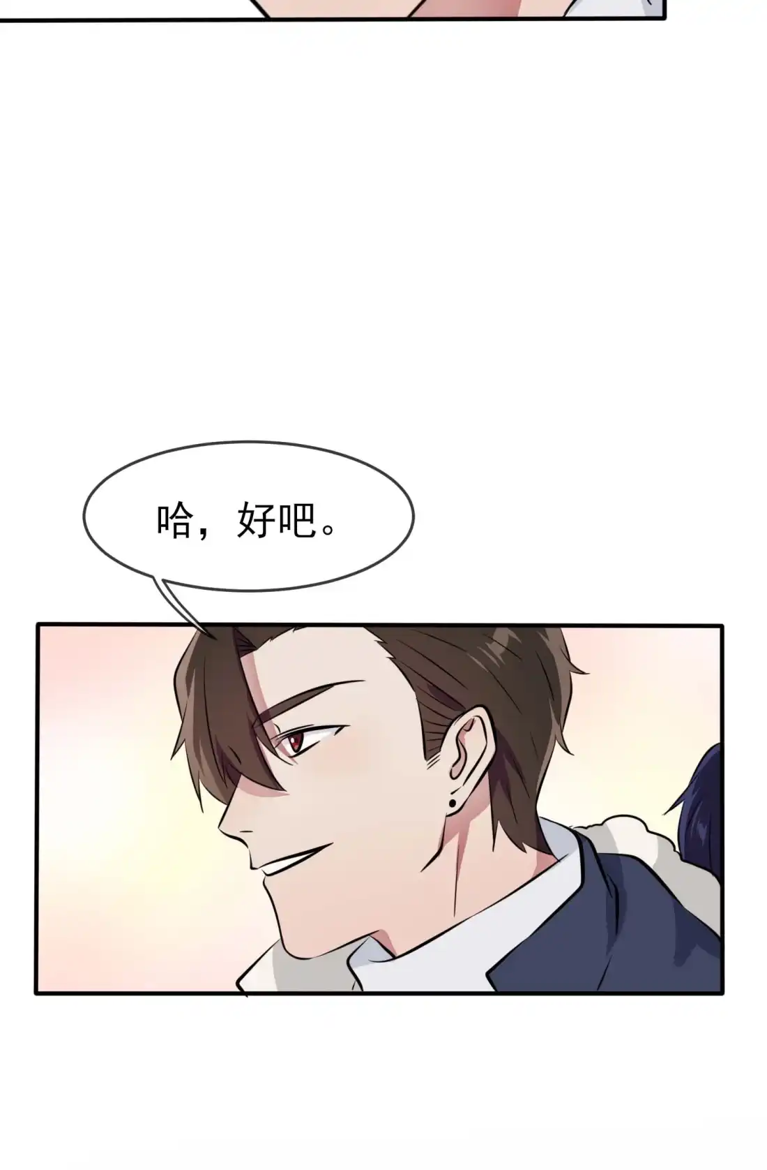 《我告老师！！》49 带你好好兜个风 第37页