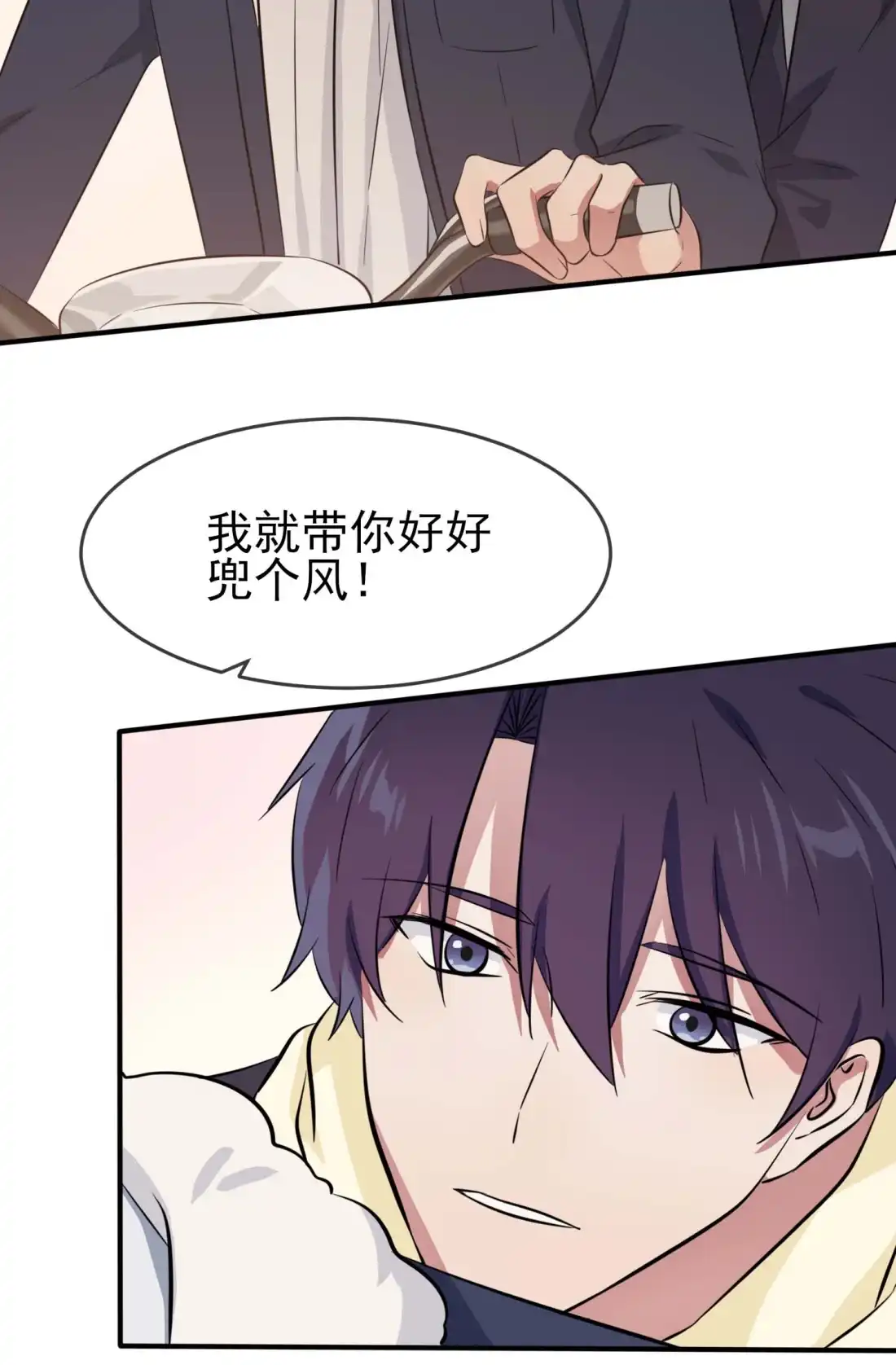 《我告老师！！》49 带你好好兜个风 第39页