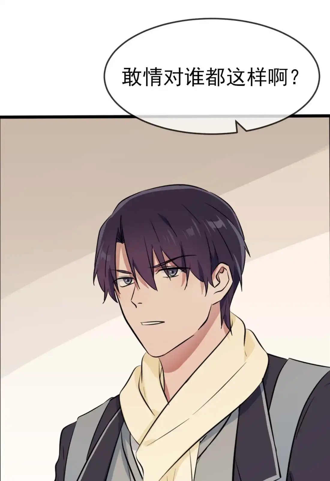 《我告老师！！》49 带你好好兜个风 第14页