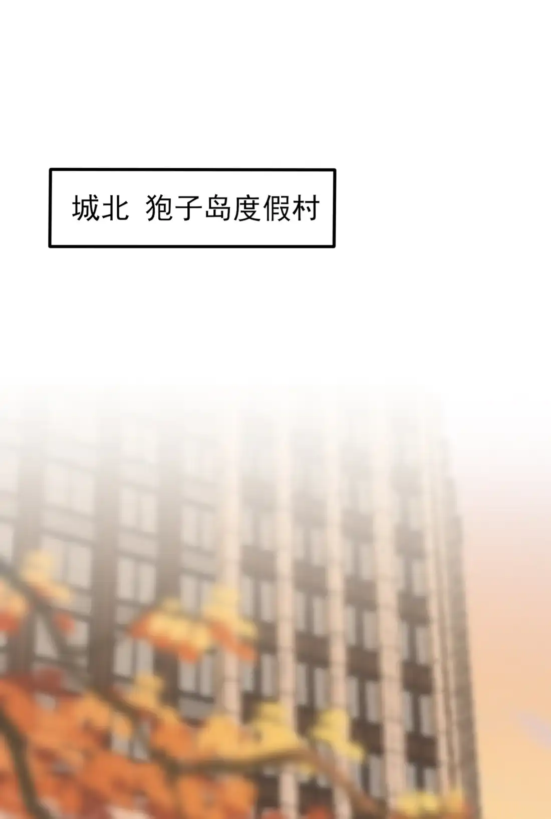 《我告老师！！》50 哥一看你就愁 第21页