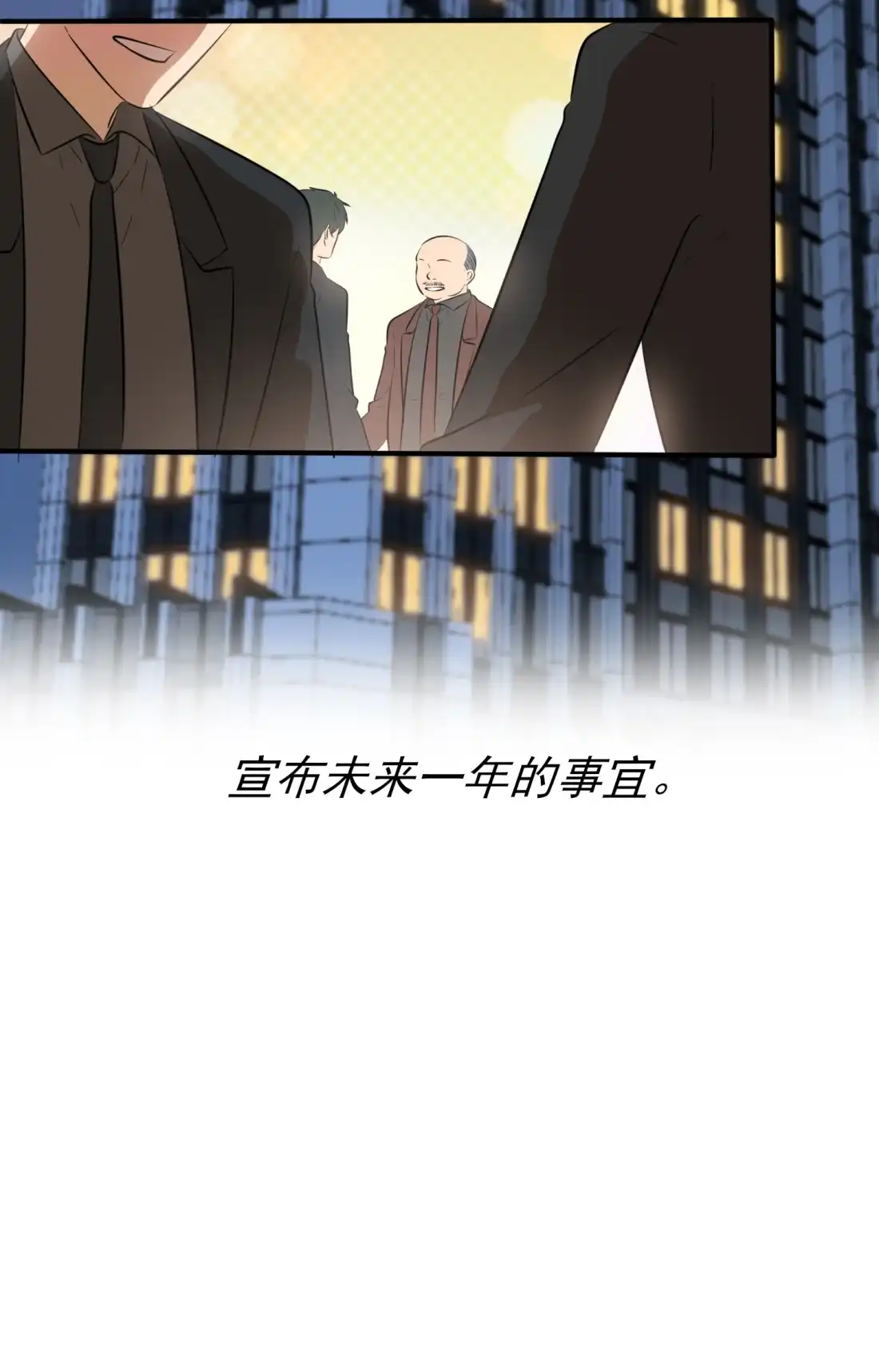 《我告老师！！》50 哥一看你就愁 第34页