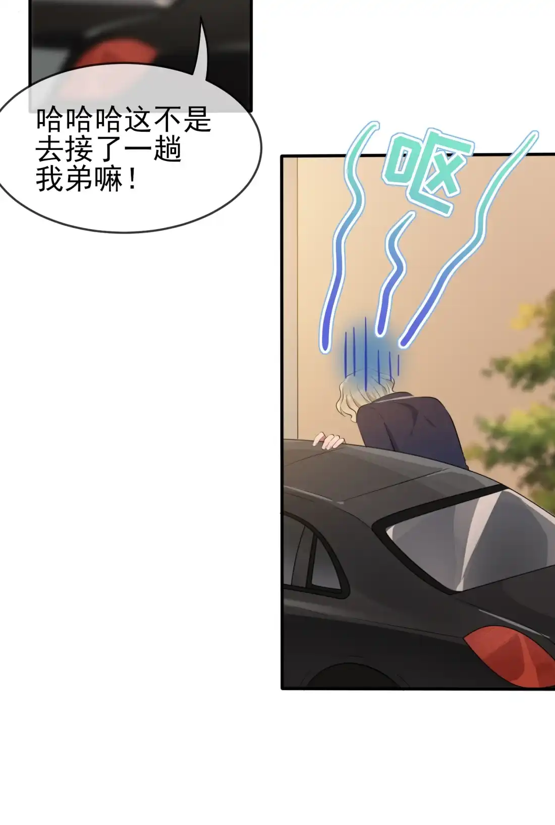 《我告老师！！》50 哥一看你就愁 第24页