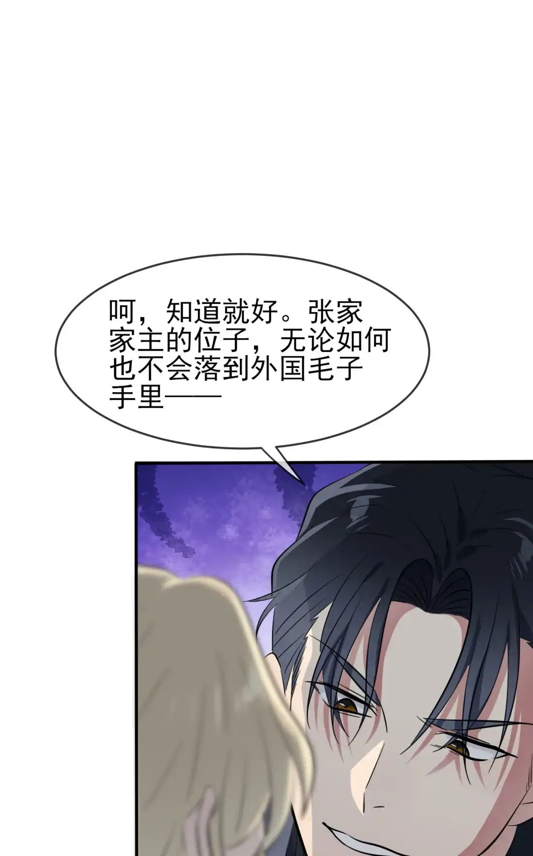 《我告老师！！》50 哥一看你就愁 第42页