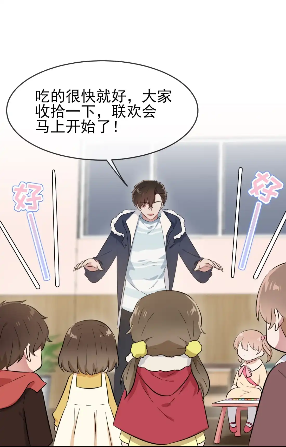 《我告老师！！》51 欢迎叶同学表演节目！ 第35页
