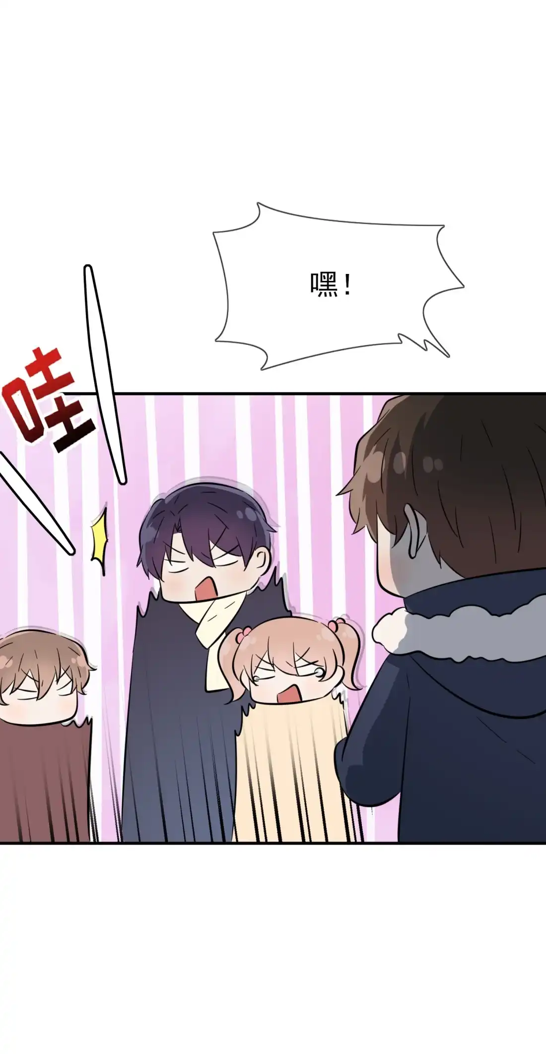 《我告老师！！》51 欢迎叶同学表演节目！ 第29页