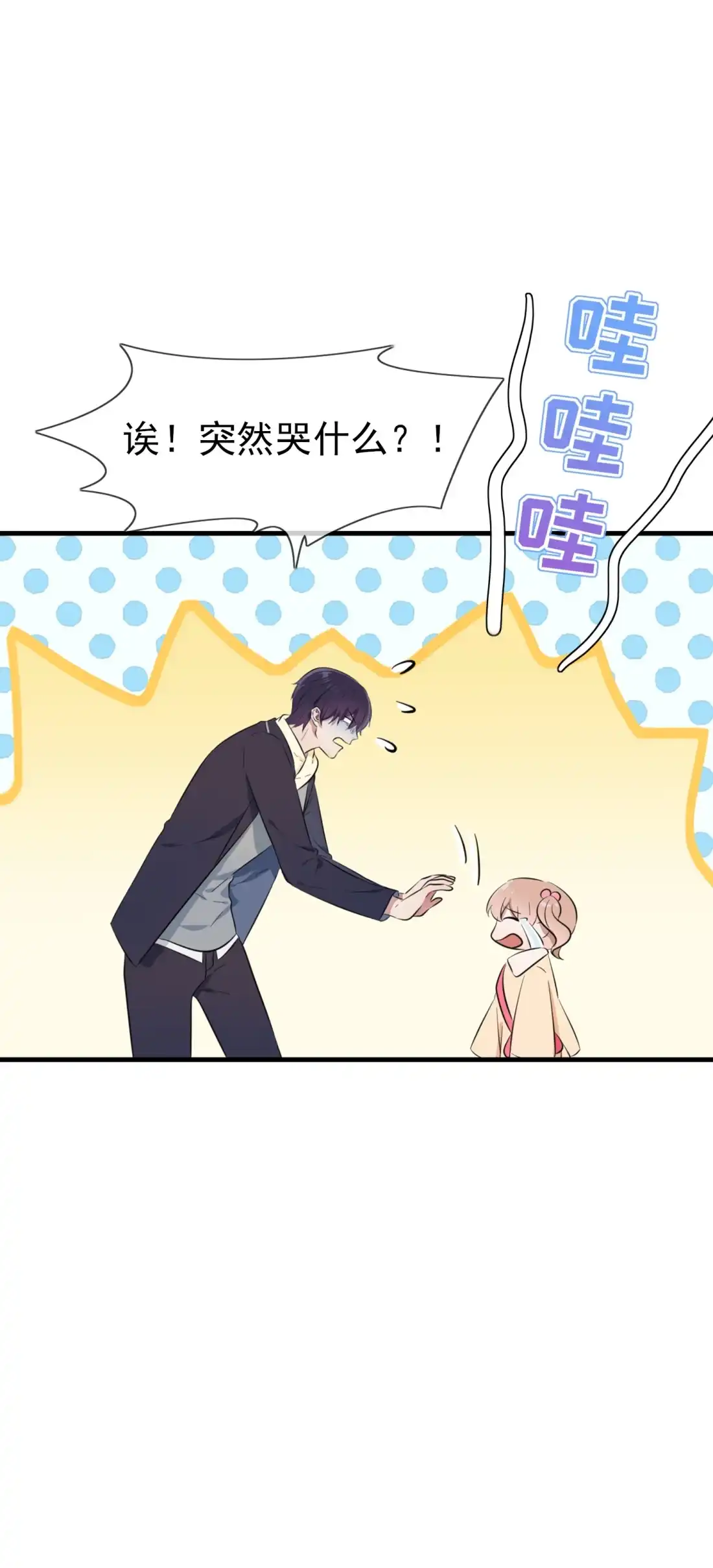 《我告老师！！》51 欢迎叶同学表演节目！ 第27页