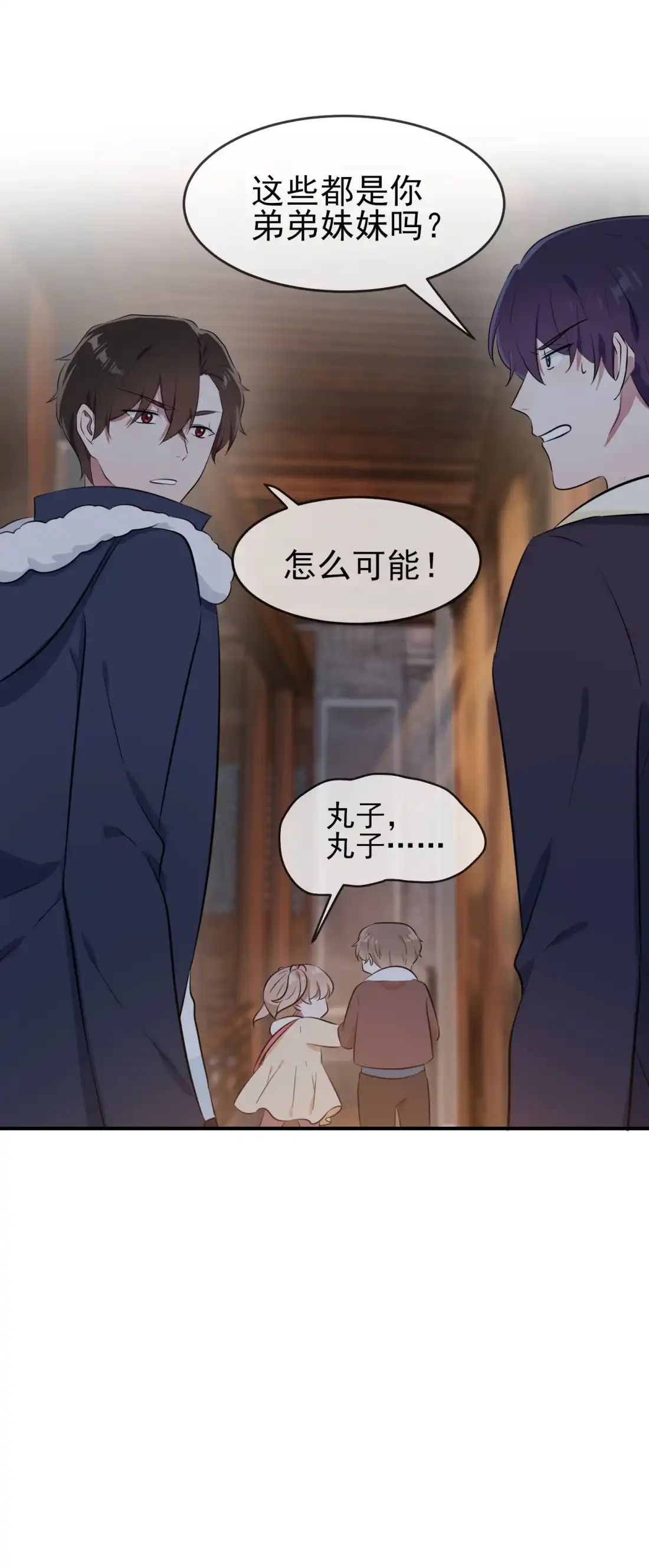 《我告老师！！》51 欢迎叶同学表演节目！ 第32页