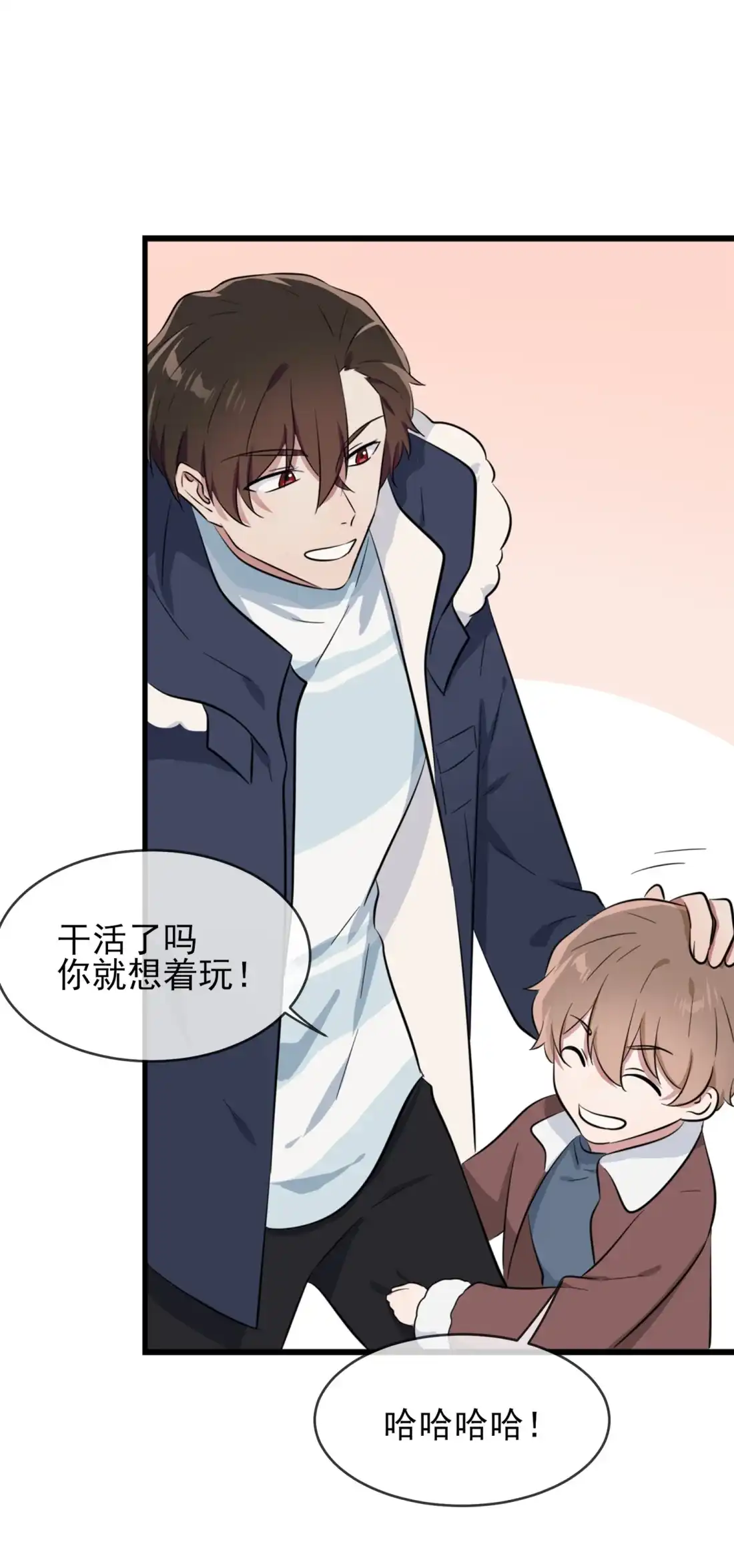 《我告老师！！》51 欢迎叶同学表演节目！ 第37页