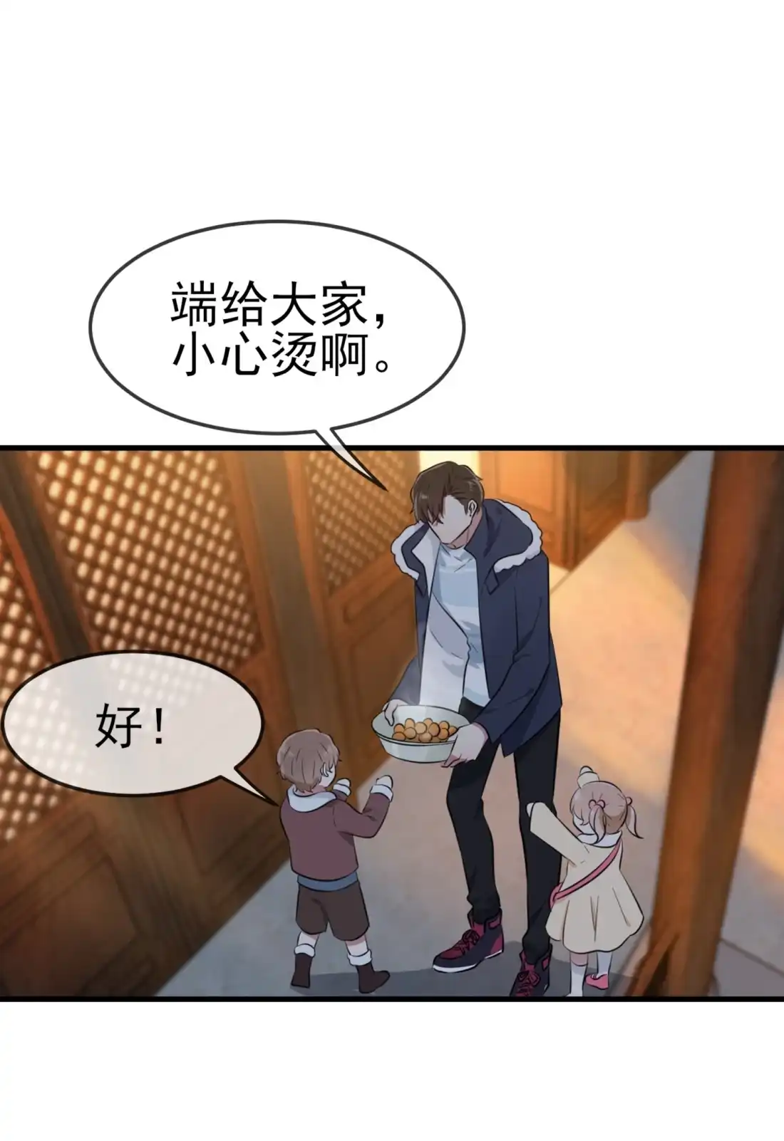 《我告老师！！》51 欢迎叶同学表演节目！ 第31页