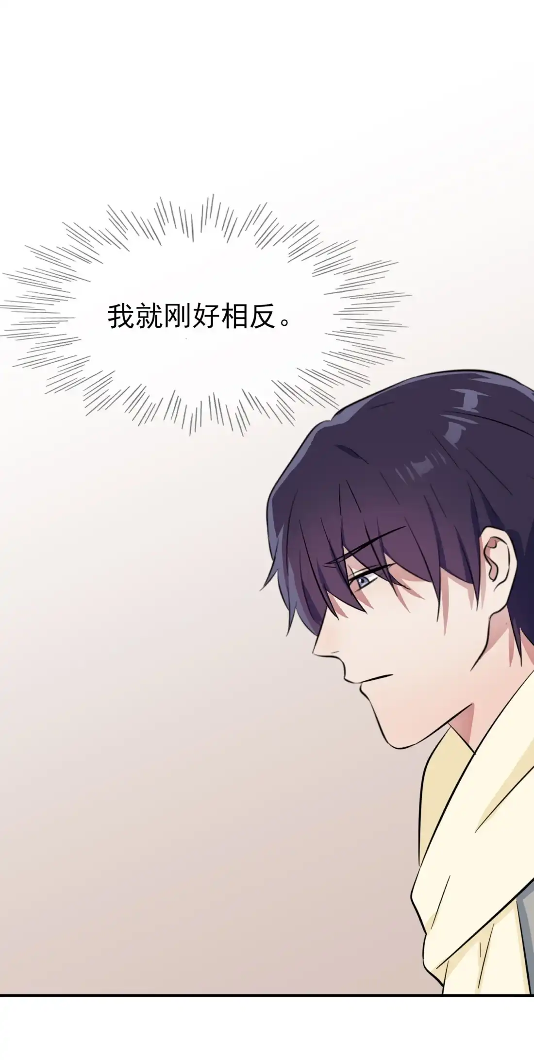 《我告老师！！》51 欢迎叶同学表演节目！ 第42页