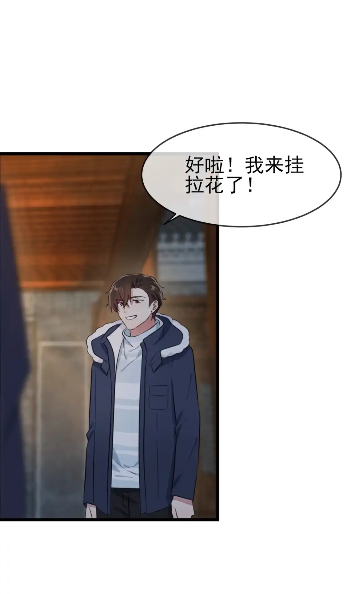 《我告老师！！》51 欢迎叶同学表演节目！ 第18页
