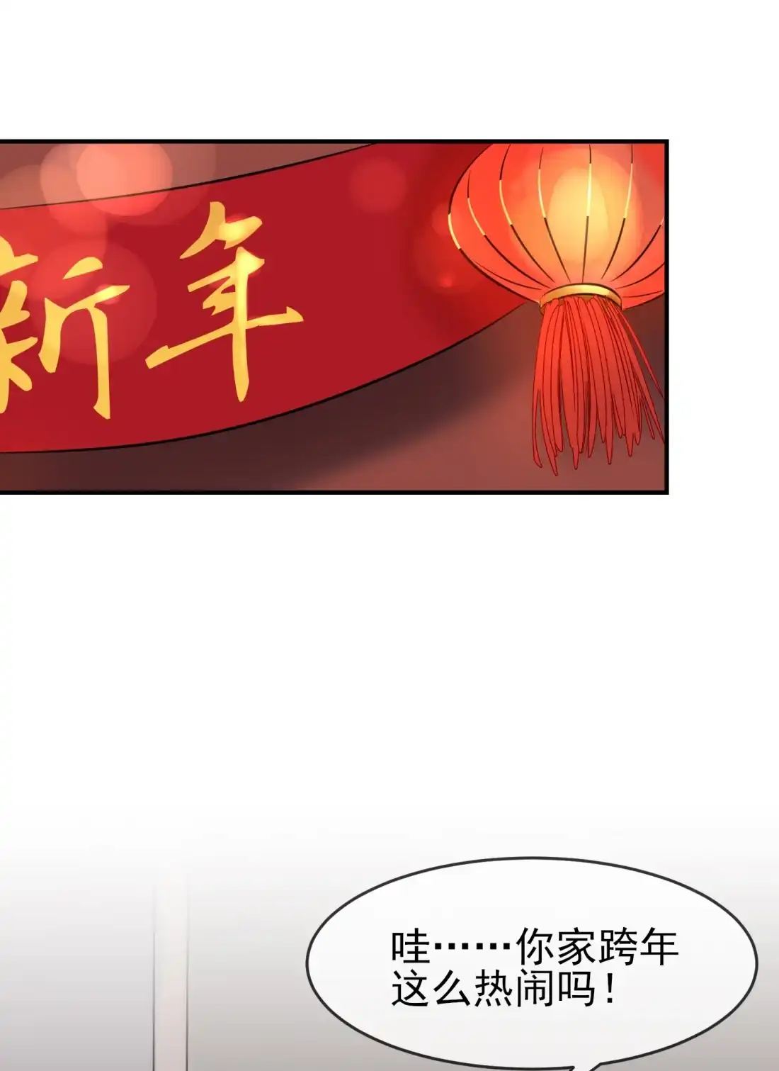 《我告老师！！》51 欢迎叶同学表演节目！ 第4页