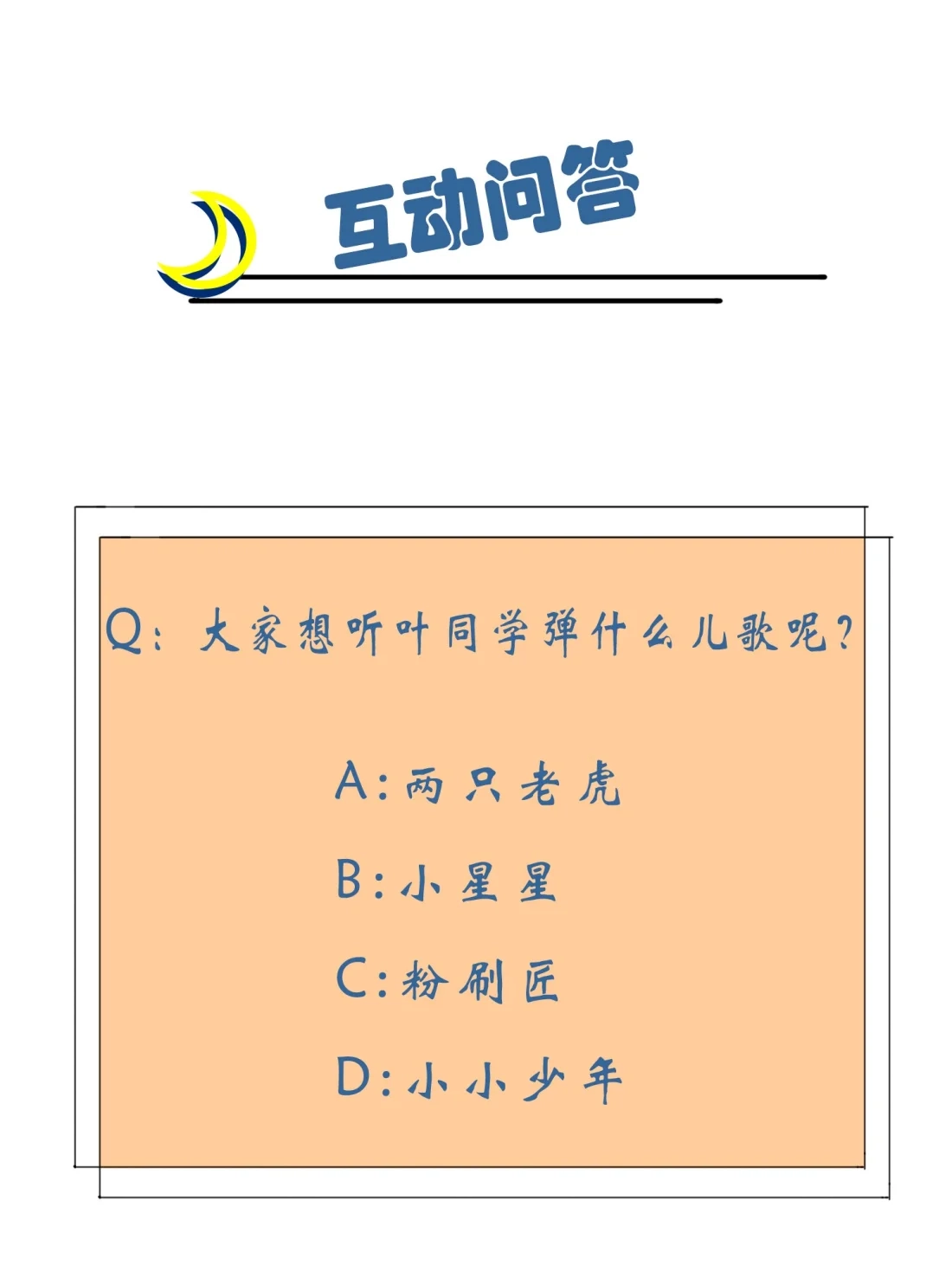 《我告老师！！》51 欢迎叶同学表演节目！ 第48页