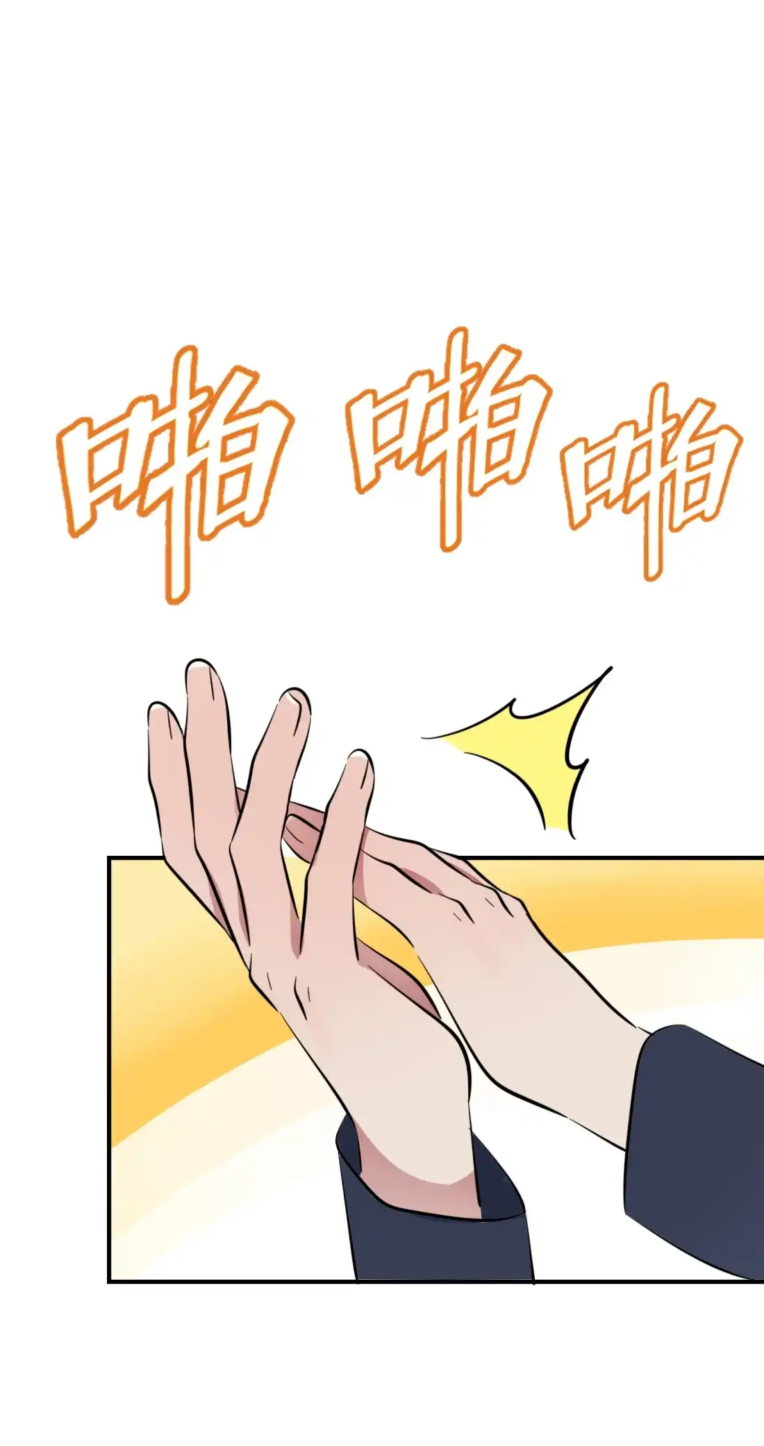 《我告老师！！》51 欢迎叶同学表演节目！ 第34页