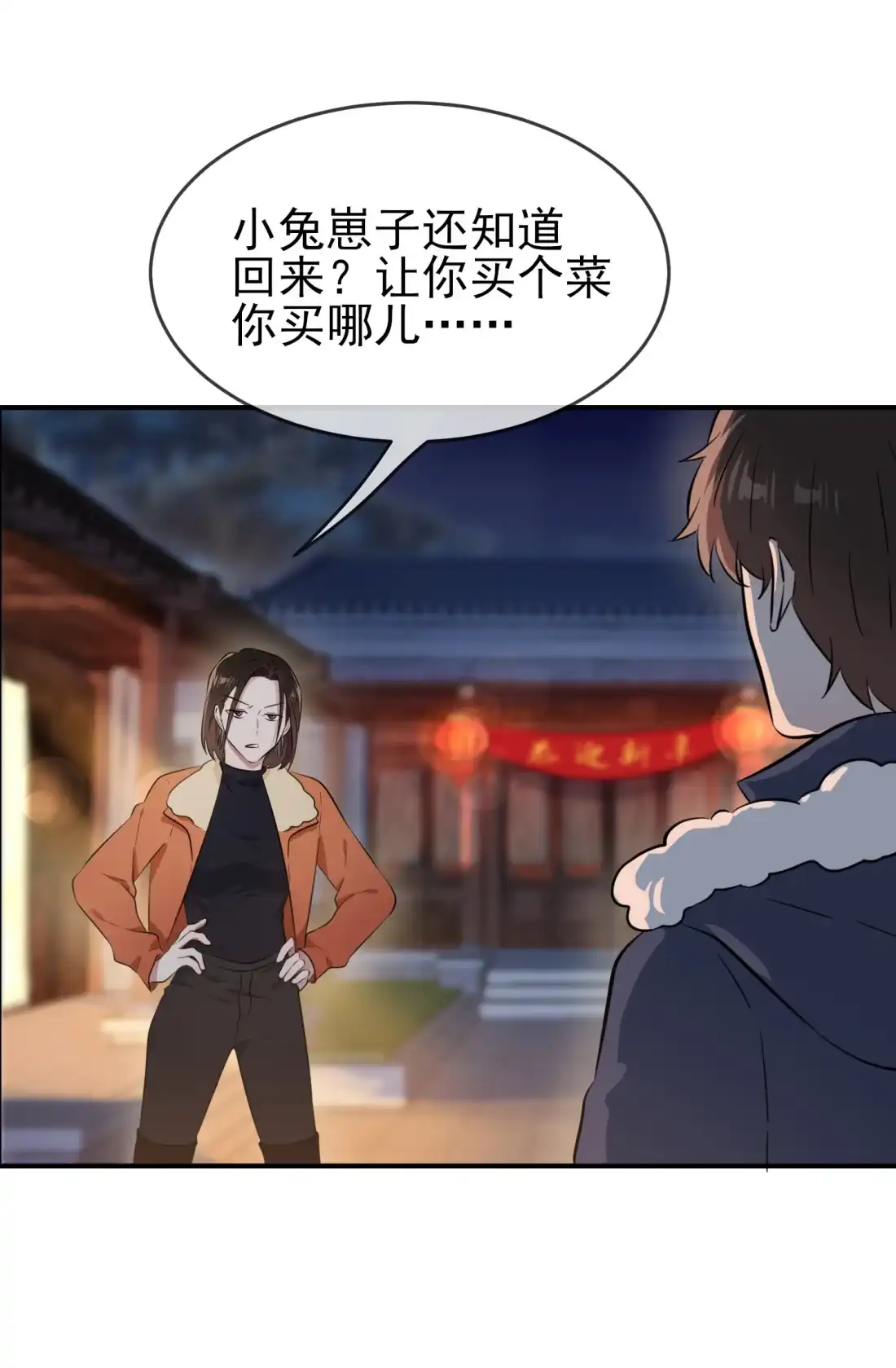 《我告老师！！》51 欢迎叶同学表演节目！ 第7页