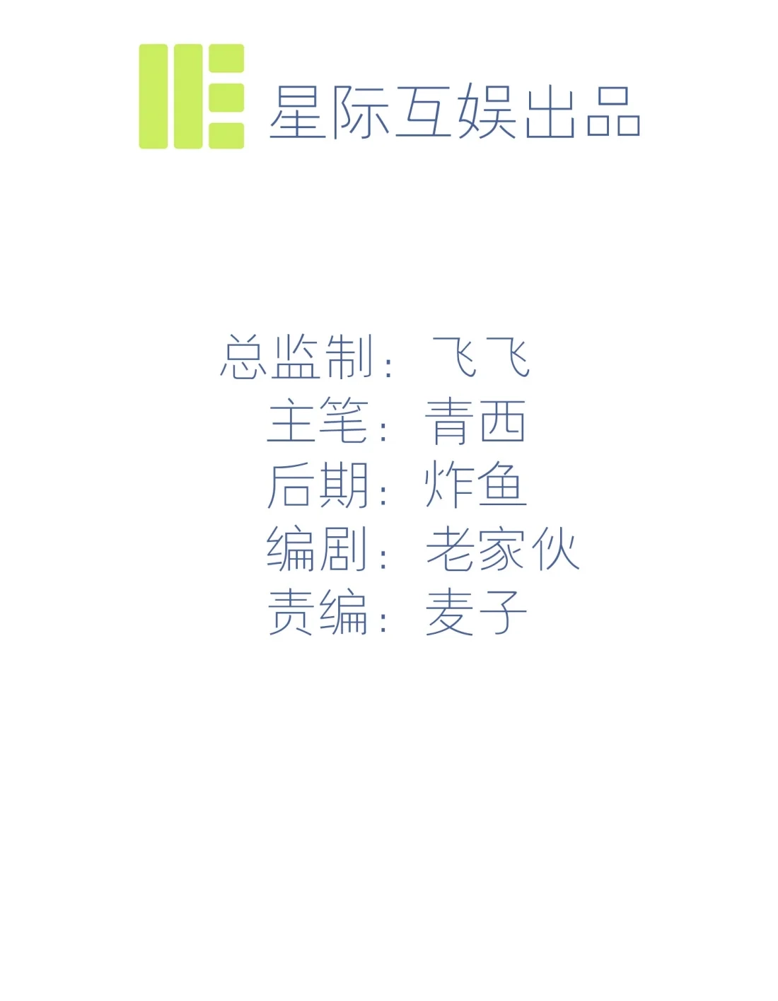 《我告老师！！》52 你见过一米九的妹子？ 第2页