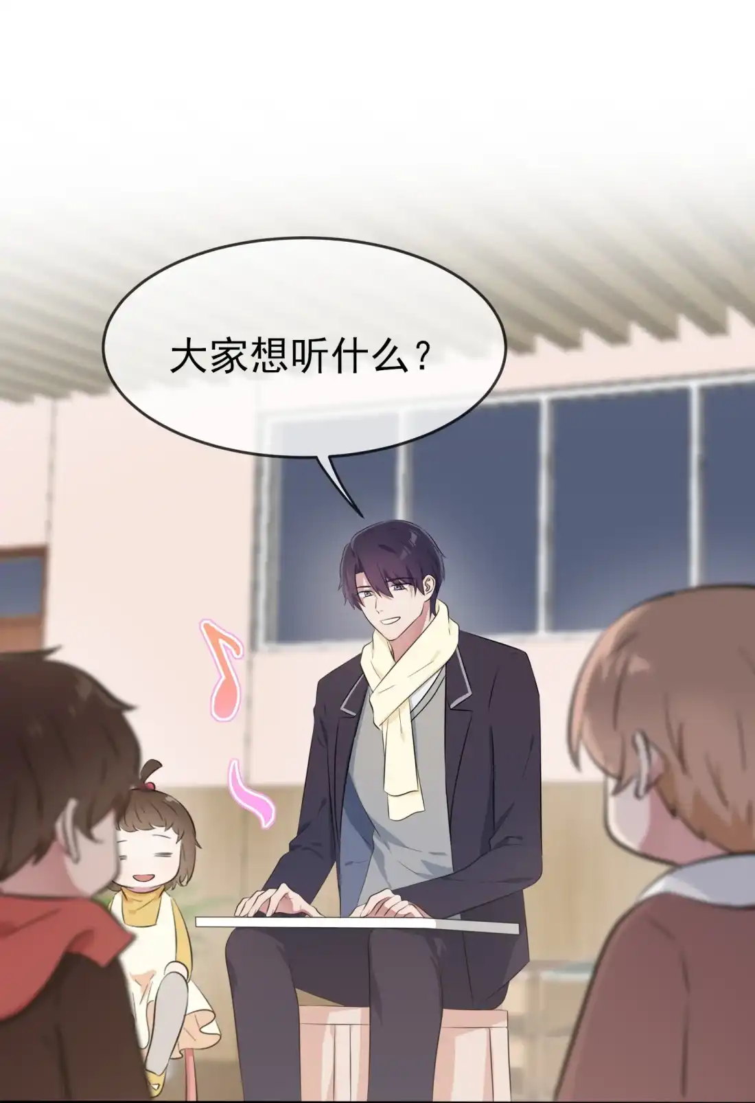 《我告老师！！》52 你见过一米九的妹子？ 第9页