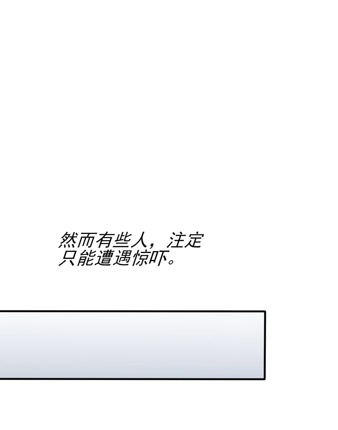 《我告老师！！》52 你见过一米九的妹子？ 第27页