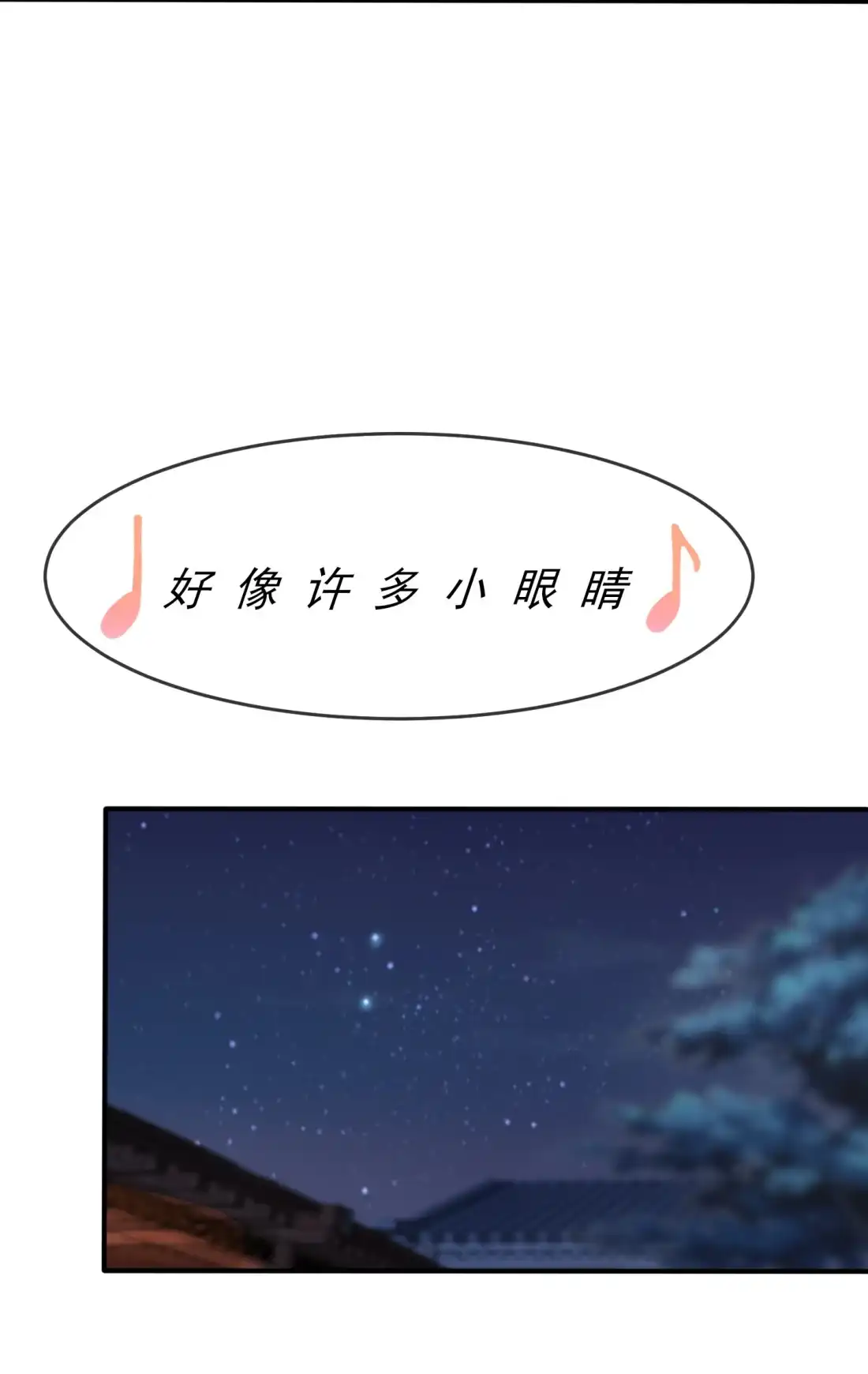 《我告老师！！》52 你见过一米九的妹子？ 第25页