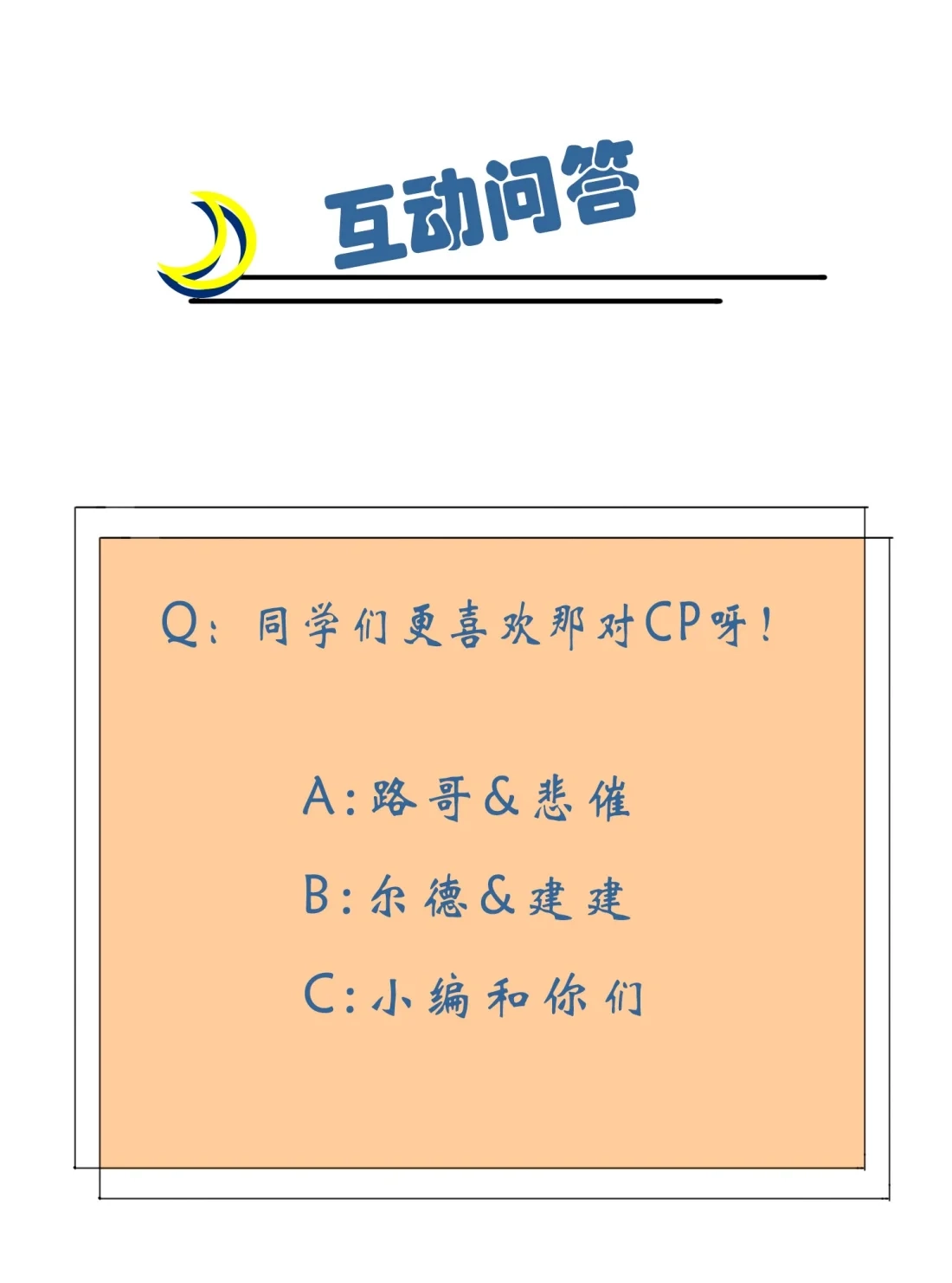 《我告老师！！》52 你见过一米九的妹子？ 第42页