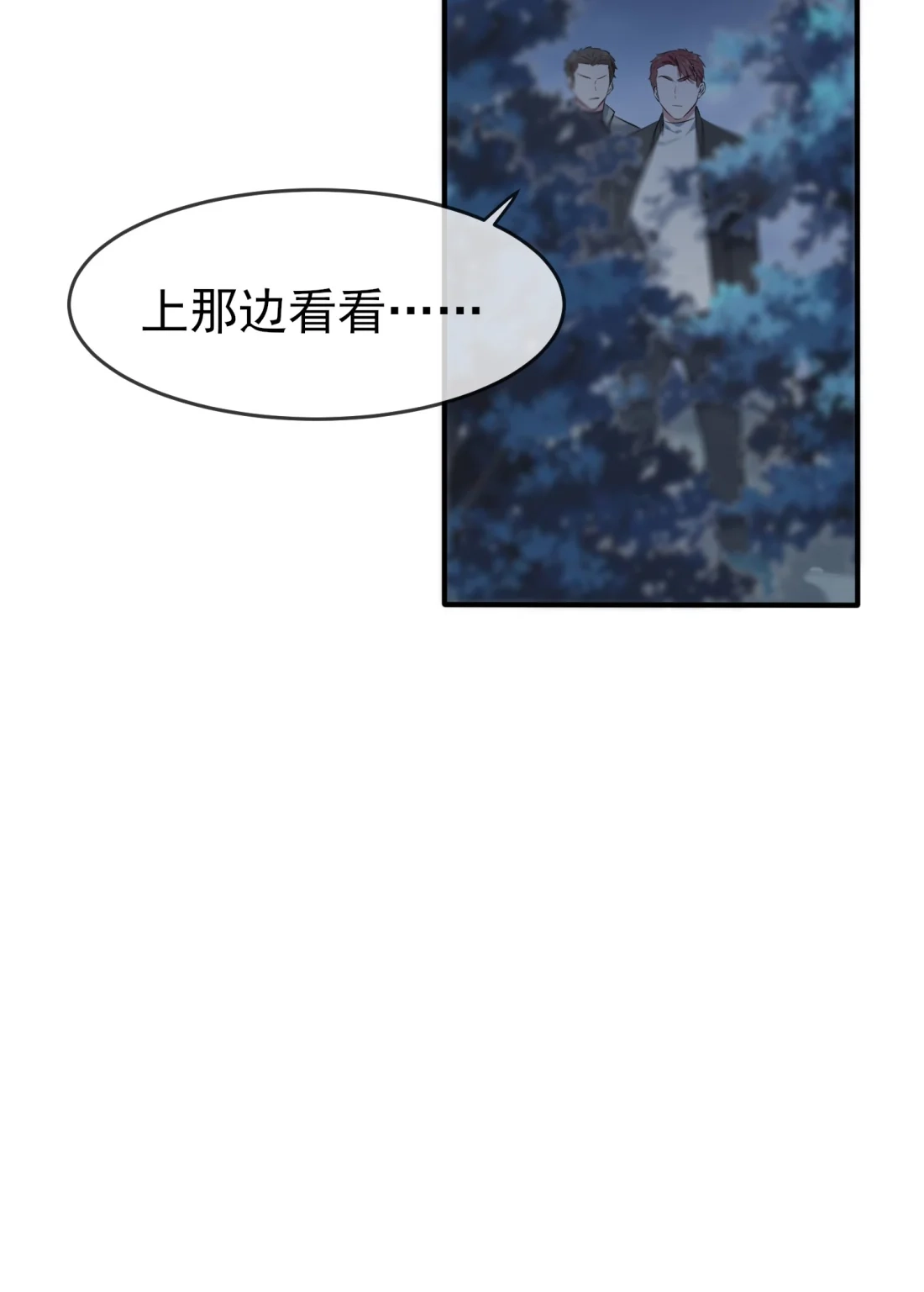 《我告老师！！》52 你见过一米九的妹子？ 第36页