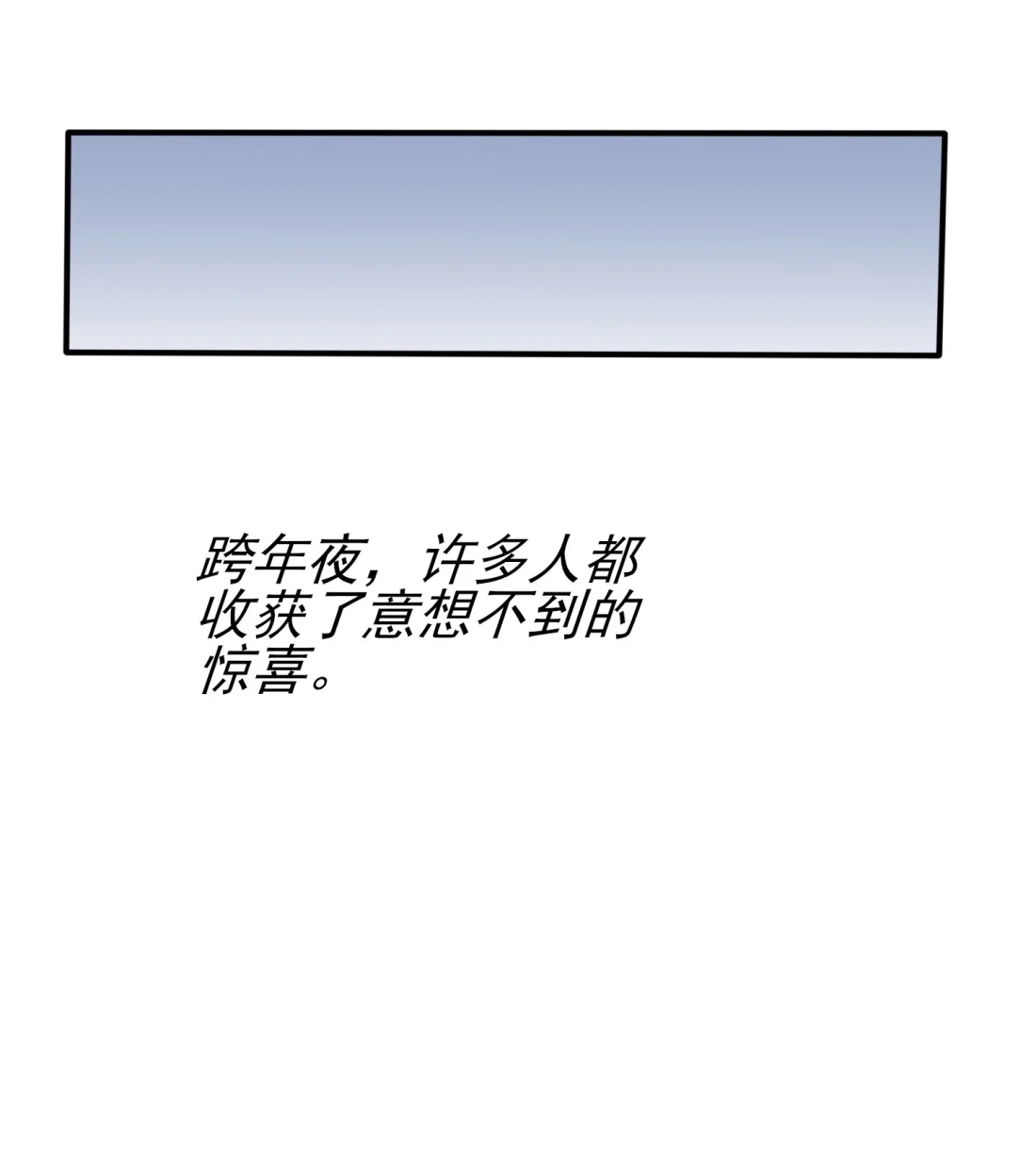 《我告老师！！》52 你见过一米九的妹子？ 第26页