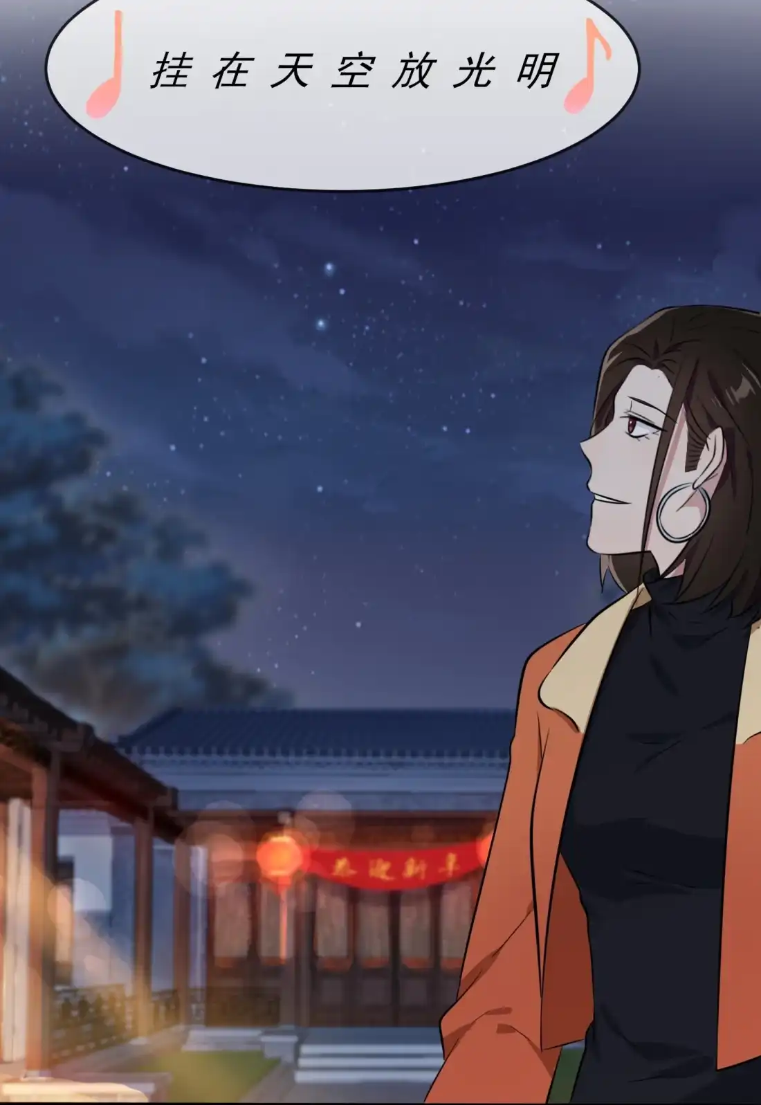 《我告老师！！》52 你见过一米九的妹子？ 第24页