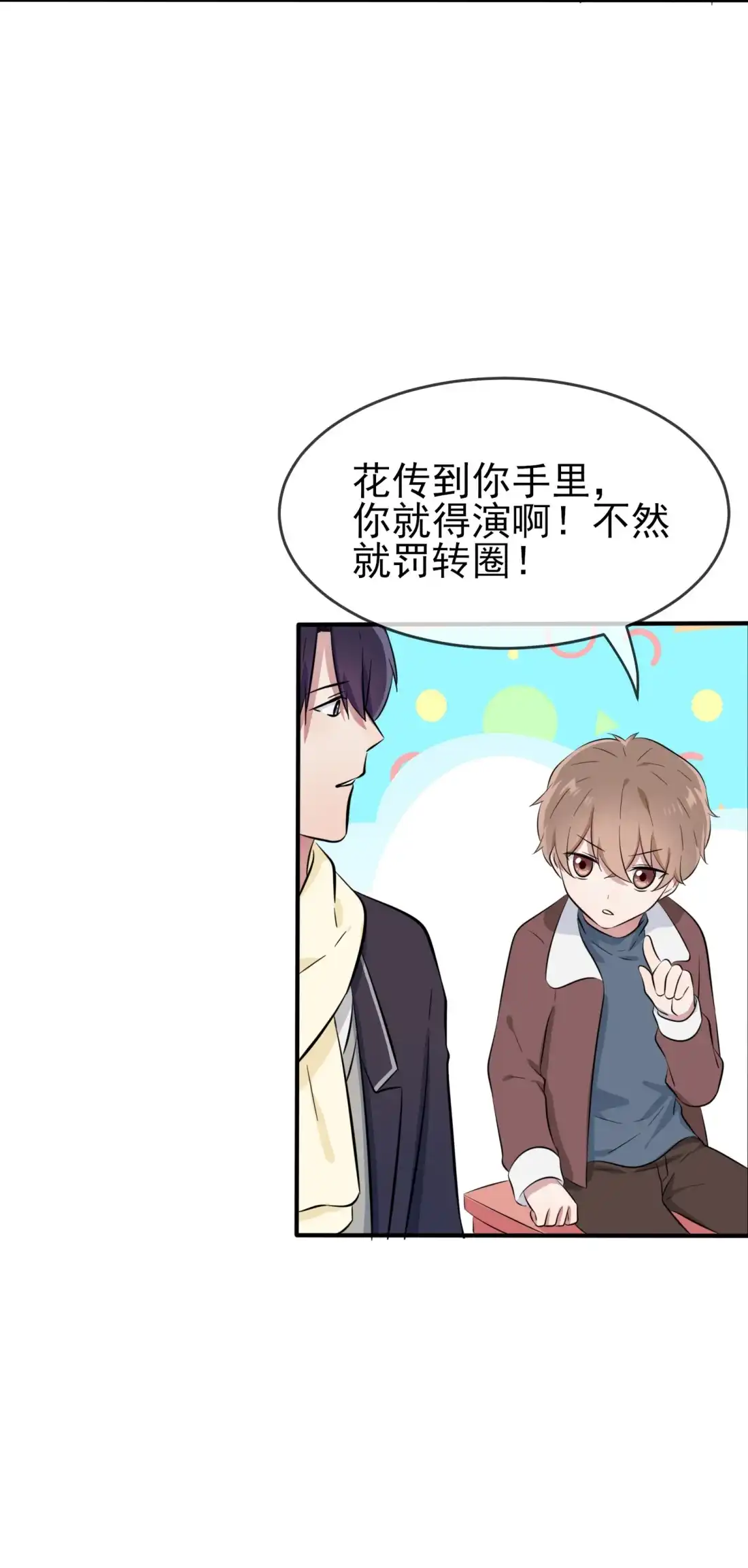 《我告老师！！》52 你见过一米九的妹子？ 第4页