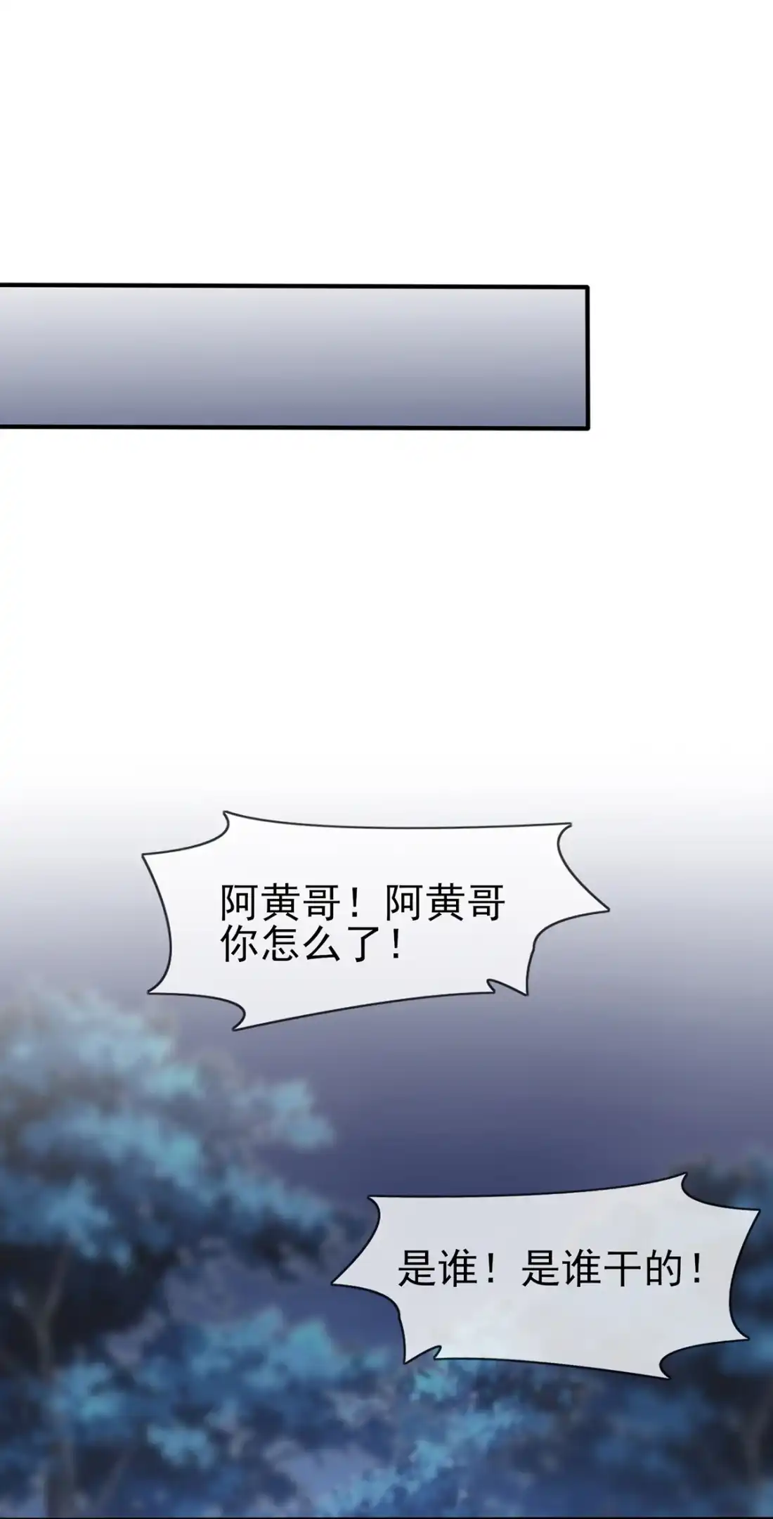 《我告老师！！》53 你怎么不穿衣服！ 第3页