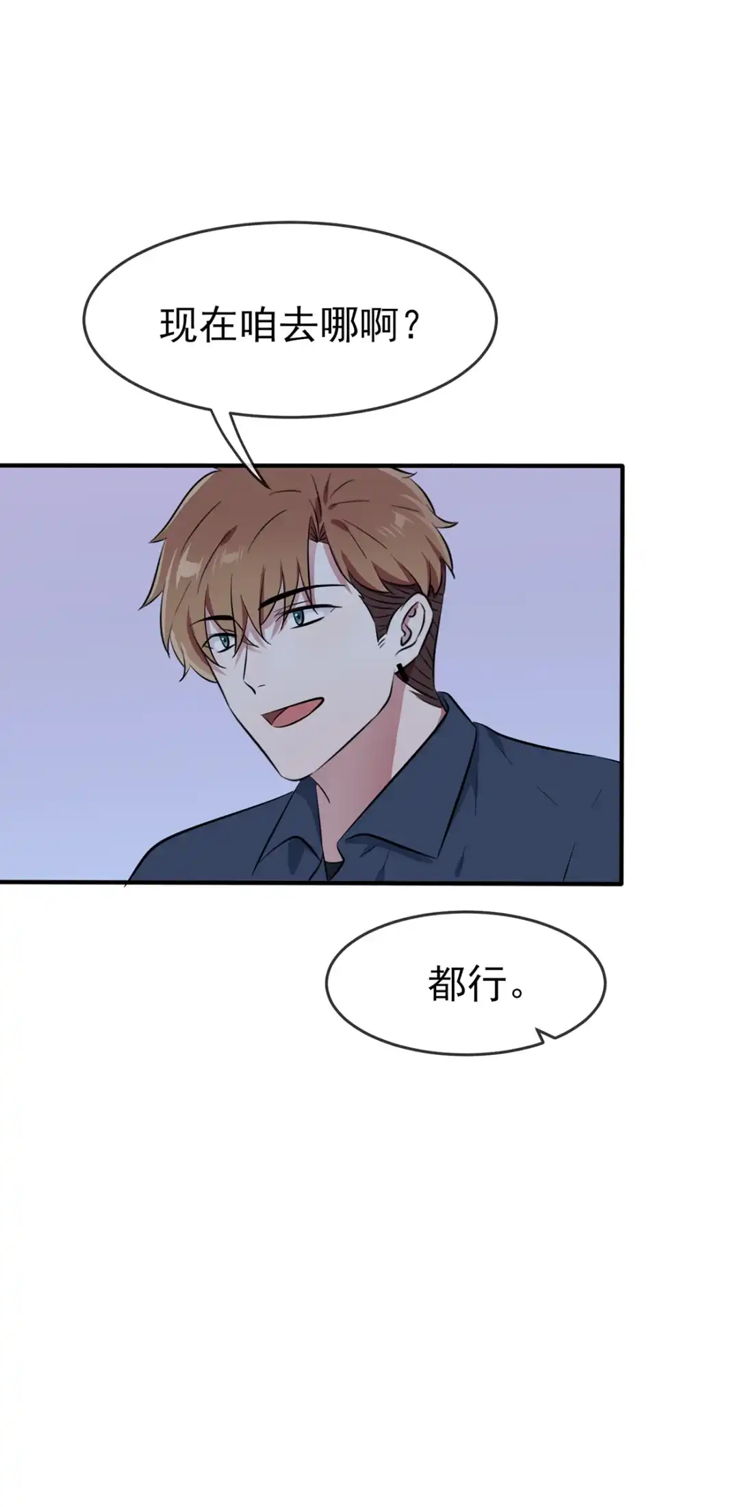 《我告老师！！》53 你怎么不穿衣服！ 第52页