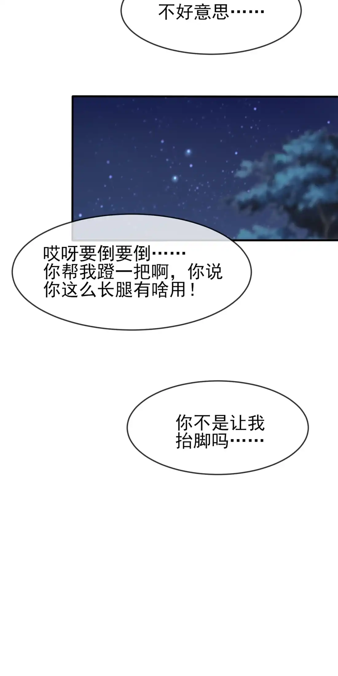 《我告老师！！》53 你怎么不穿衣服！ 第57页