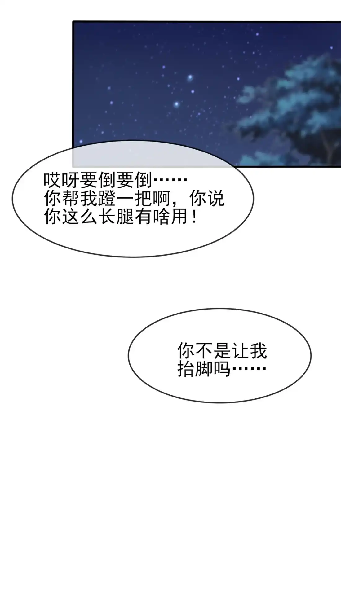 《我告老师！！》53 你怎么不穿衣服！ 第38页