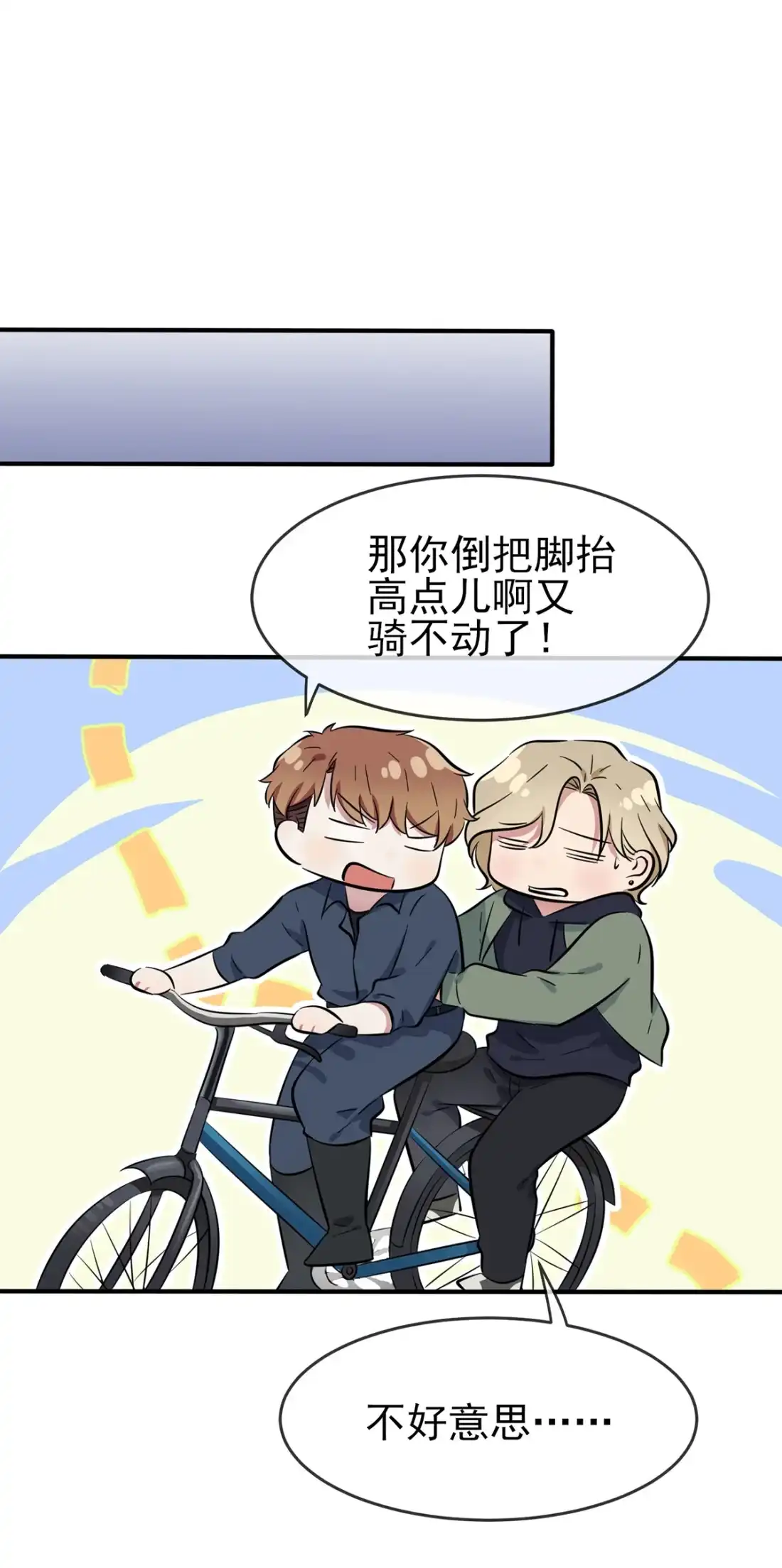 《我告老师！！》53 你怎么不穿衣服！ 第37页