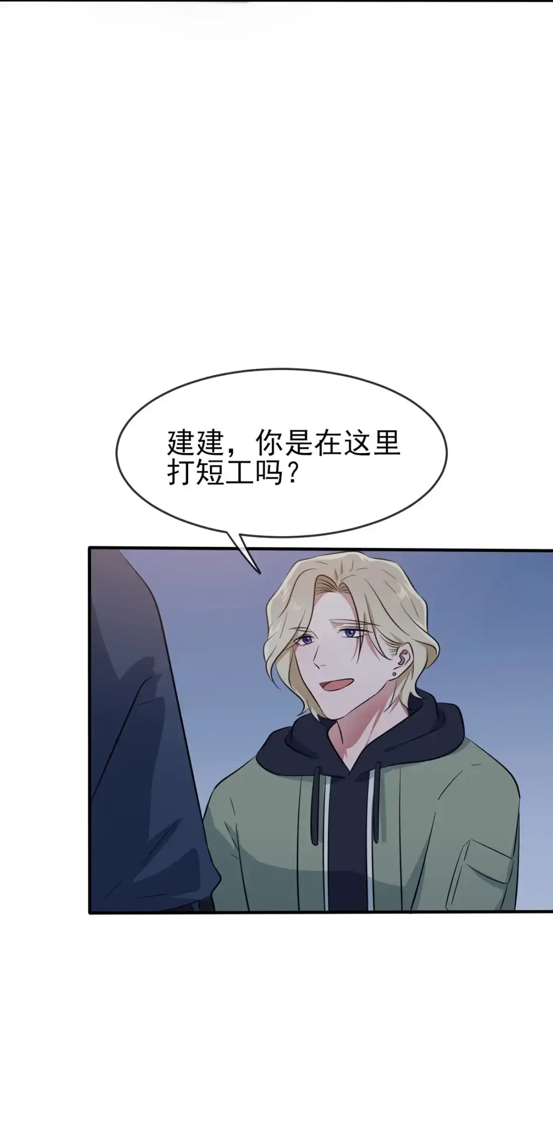 《我告老师！！》53 你怎么不穿衣服！ 第25页