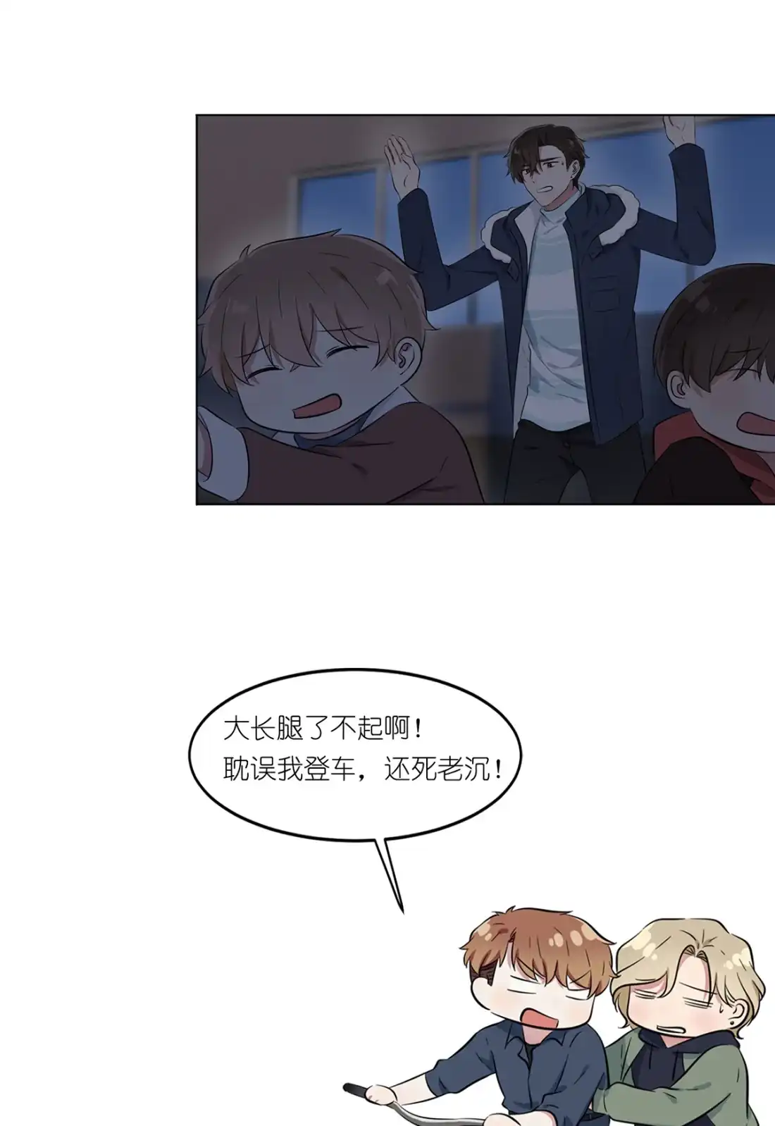 《我告老师！！》53 你怎么不穿衣服！ 第59页