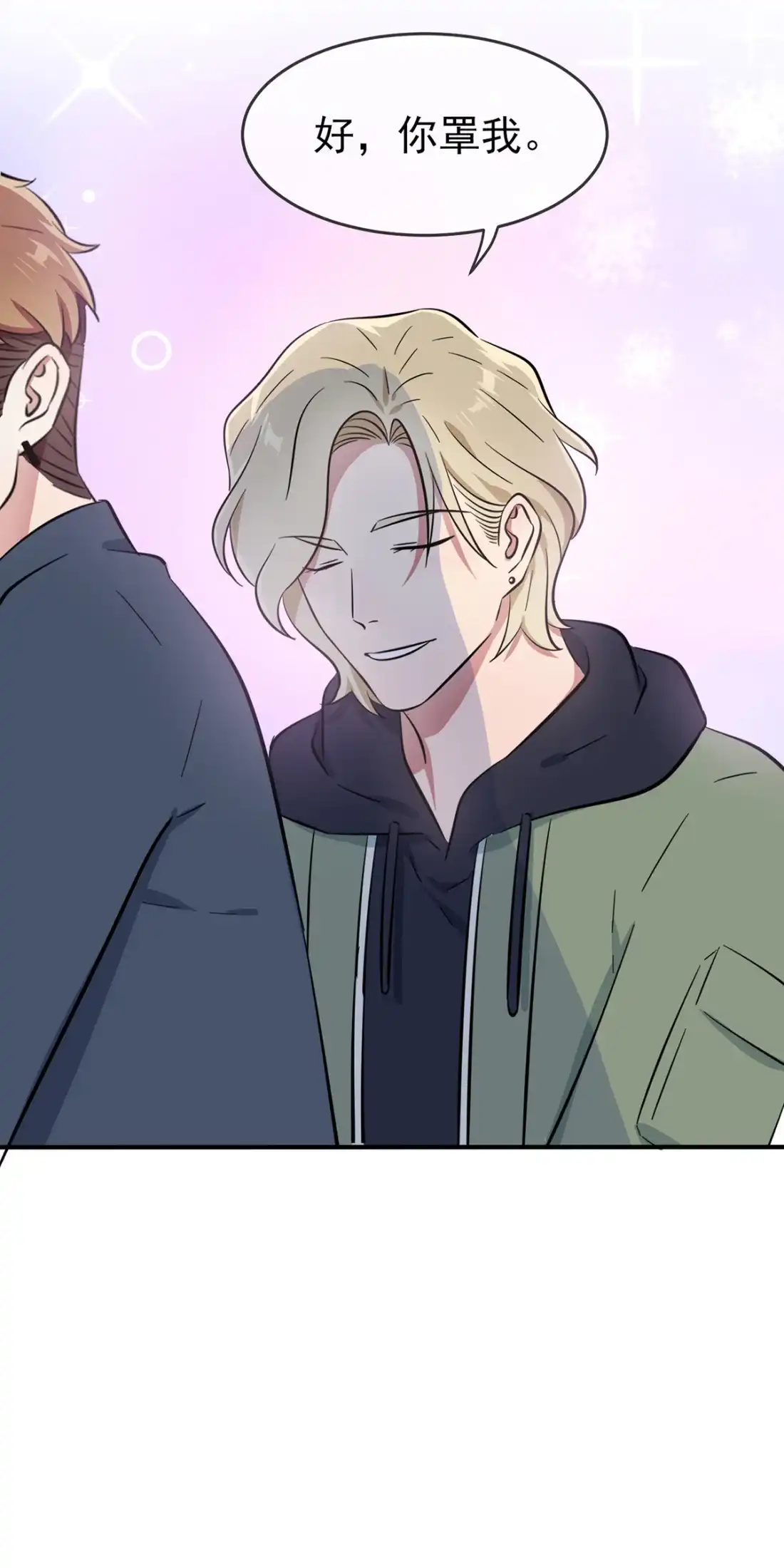 《我告老师！！》53 你怎么不穿衣服！ 第51页